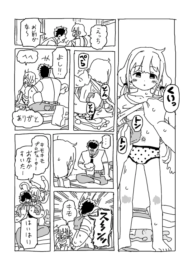 Page 4 of [LFTN] 杏と夏にイチャイチャする！！！