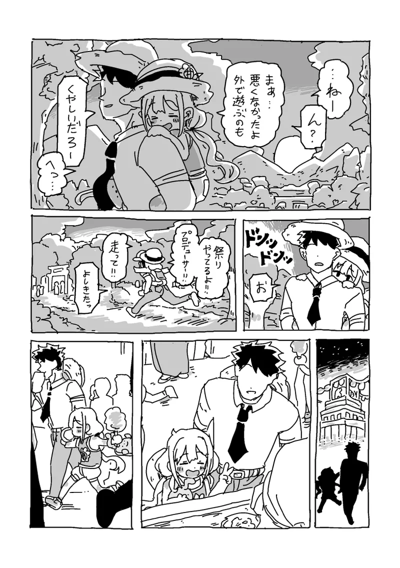 Page 44 of [LFTN] 杏と夏にイチャイチャする！！！