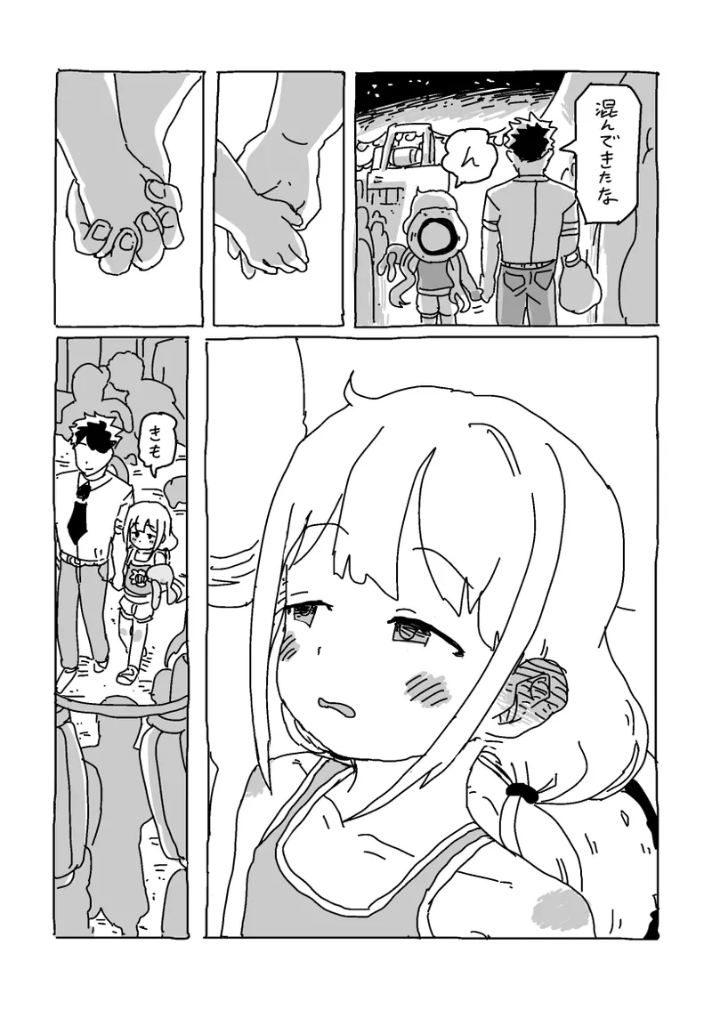 Page 45 of [LFTN] 杏と夏にイチャイチャする！！！