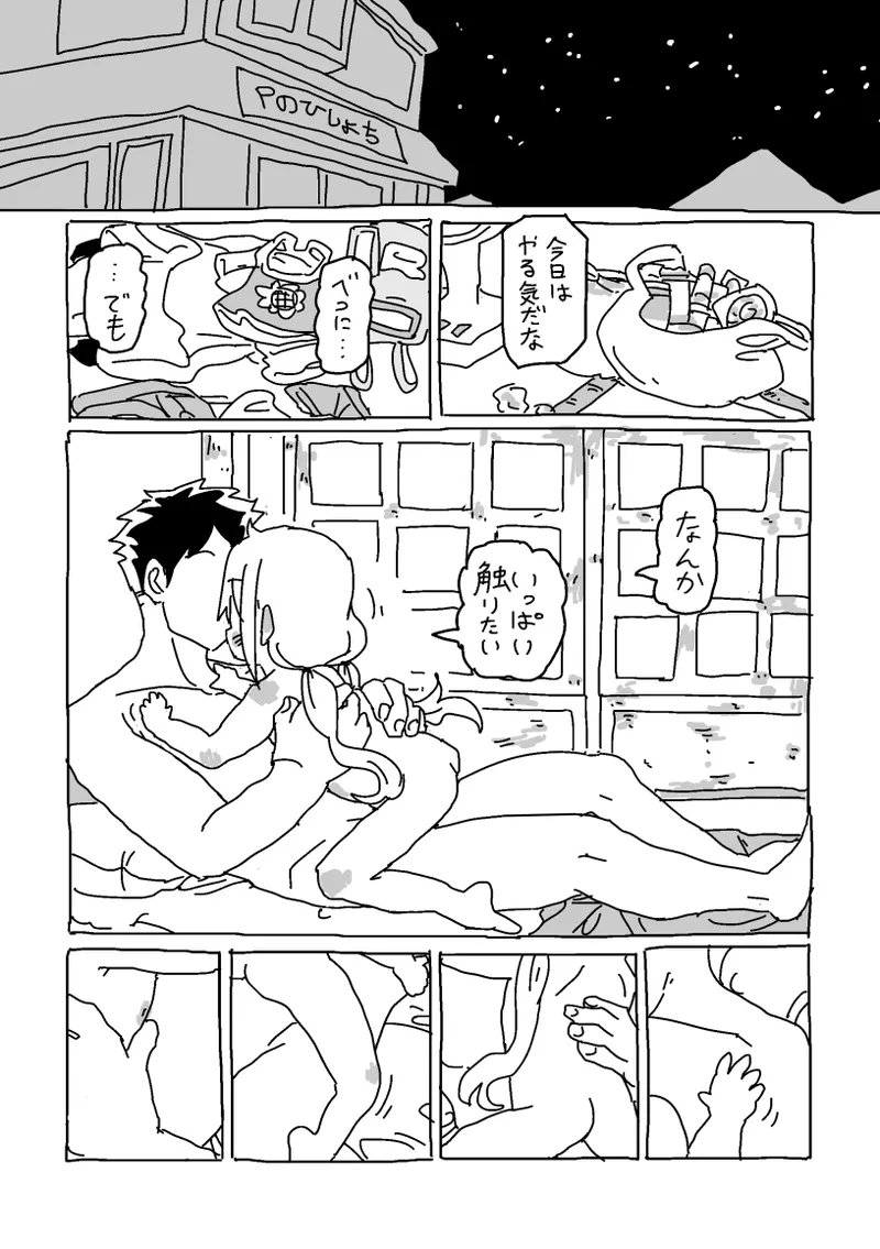 Page 46 of [LFTN] 杏と夏にイチャイチャする！！！