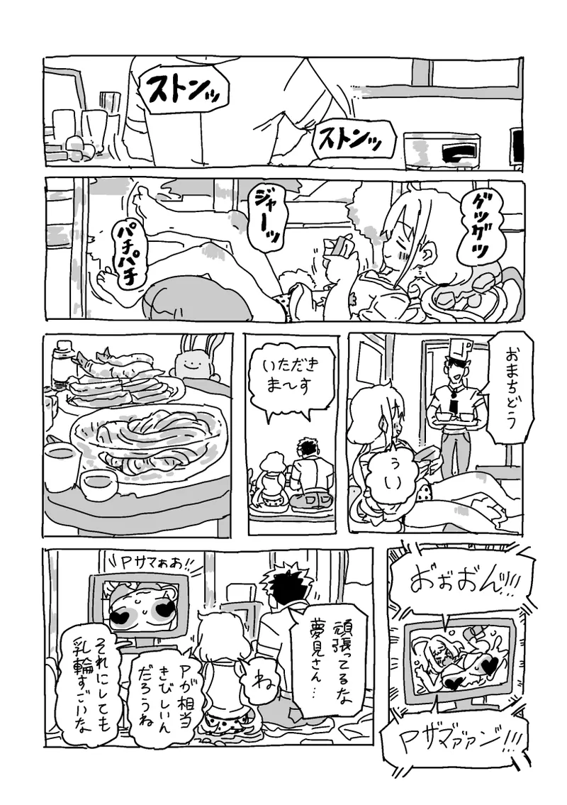 Page 5 of [LFTN] 杏と夏にイチャイチャする！！！
