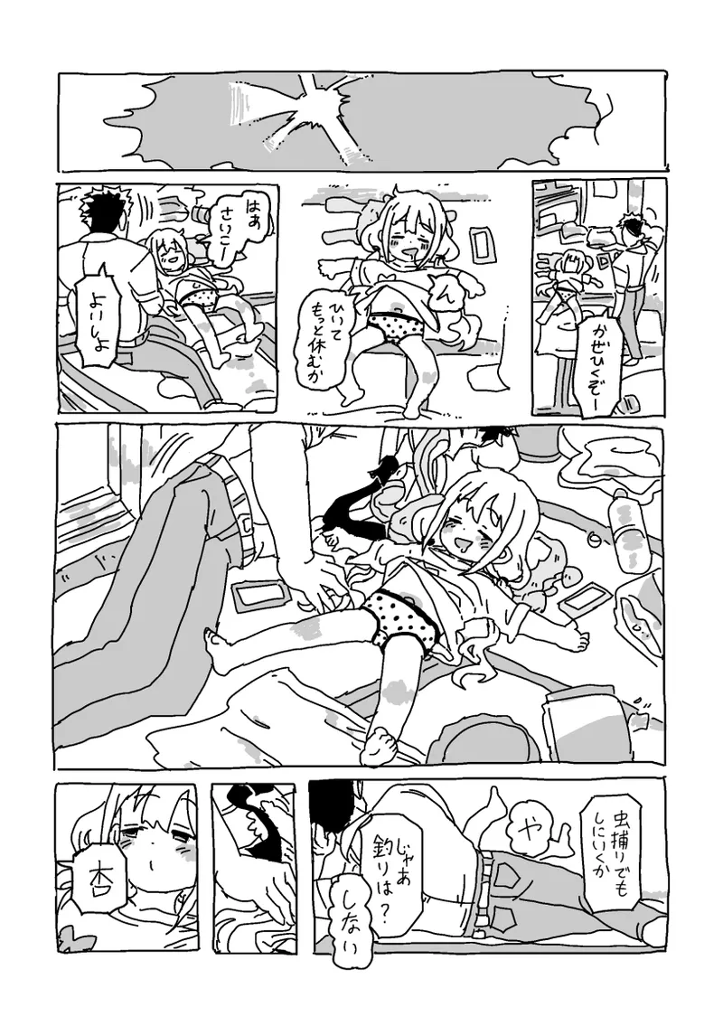 Page 7 of [LFTN] 杏と夏にイチャイチャする！！！