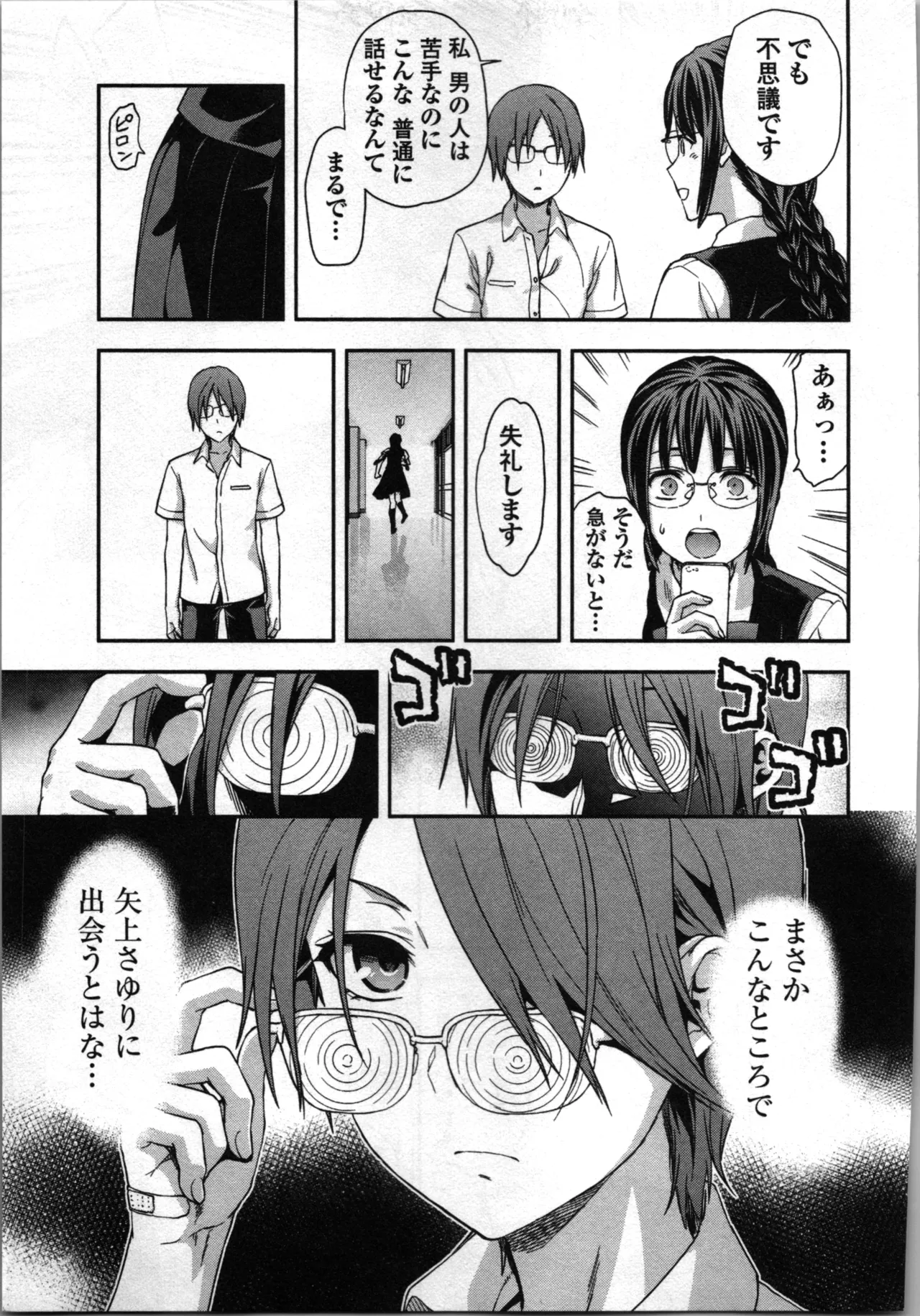 Page 167 of [Inamitsu Shinji, Yuzuki N'] Seitokai Fukukaichou Yagami Sayuri wa Ganbatte Iru! 2