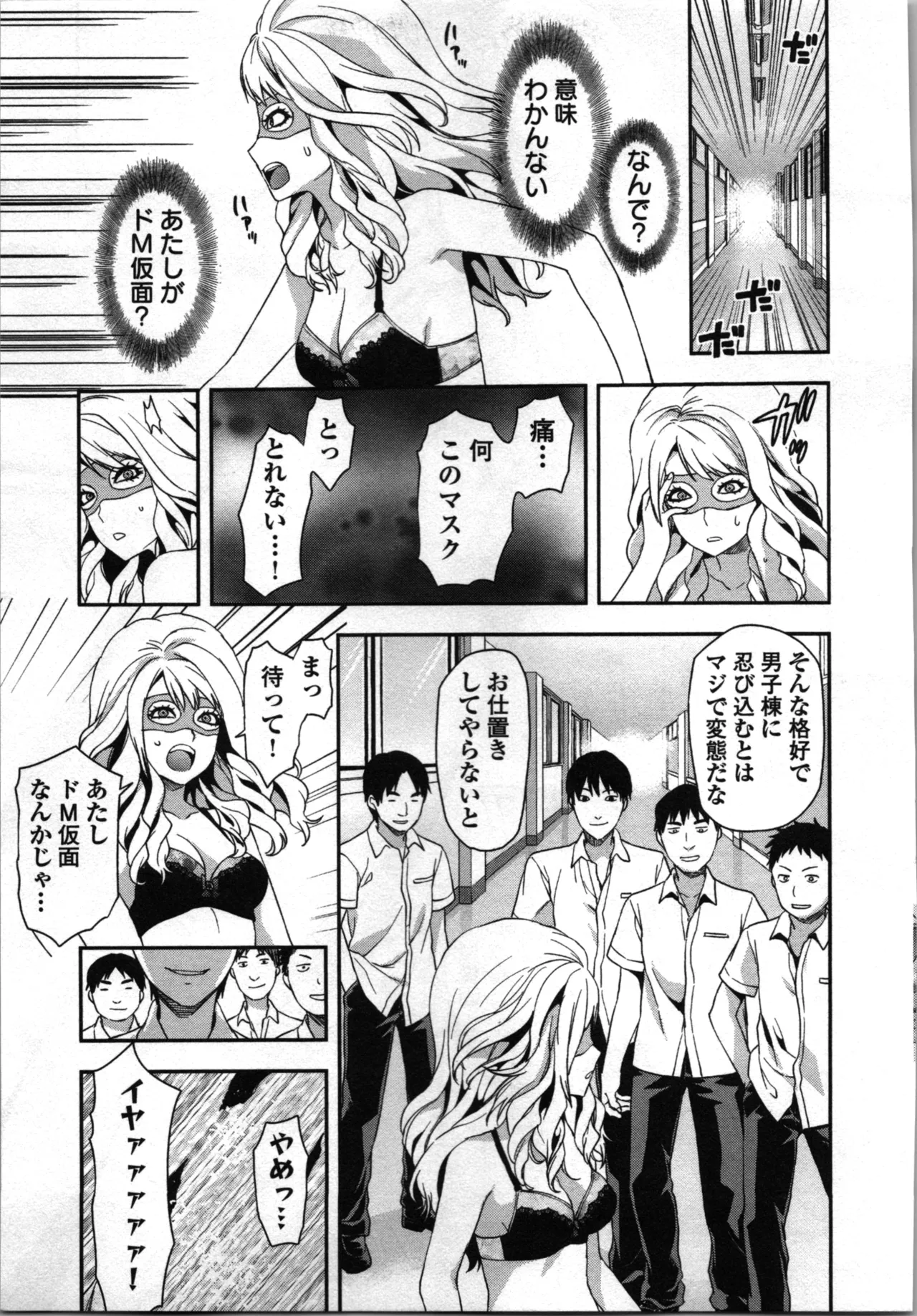 Page 175 of [Inamitsu Shinji, Yuzuki N'] Seitokai Fukukaichou Yagami Sayuri wa Ganbatte Iru! 2