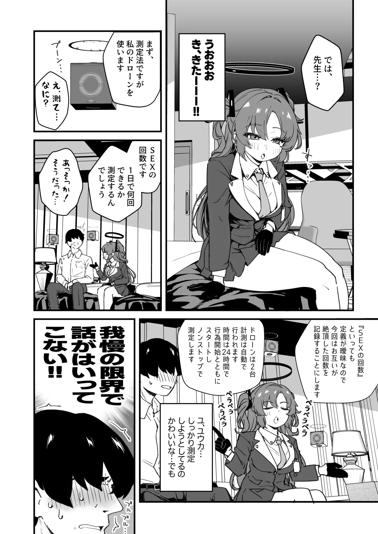 Page 10 of Yuuka to 24 Jikan Taikyuu Sex shite mita