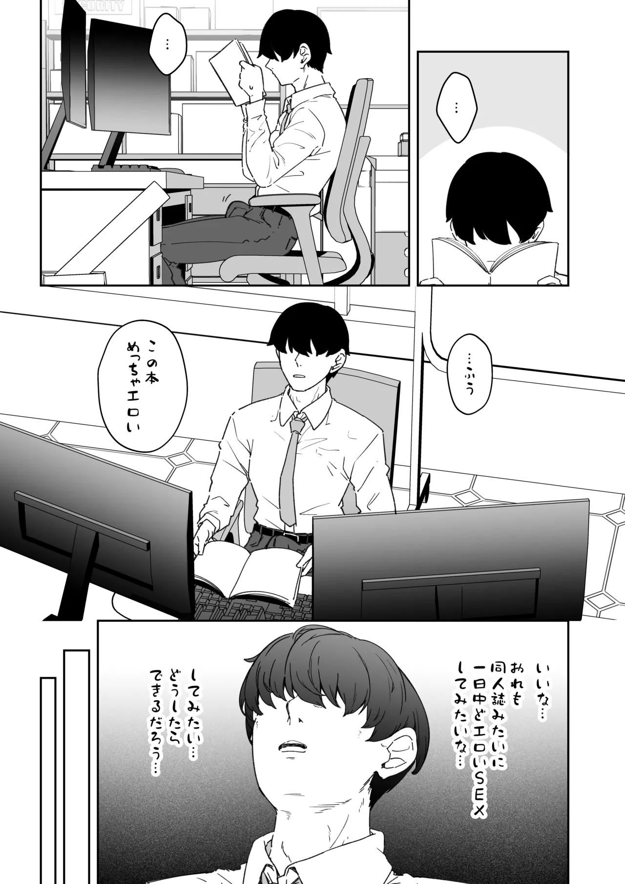 Page 3 of Yuuka to 24 Jikan Taikyuu Sex shite mita