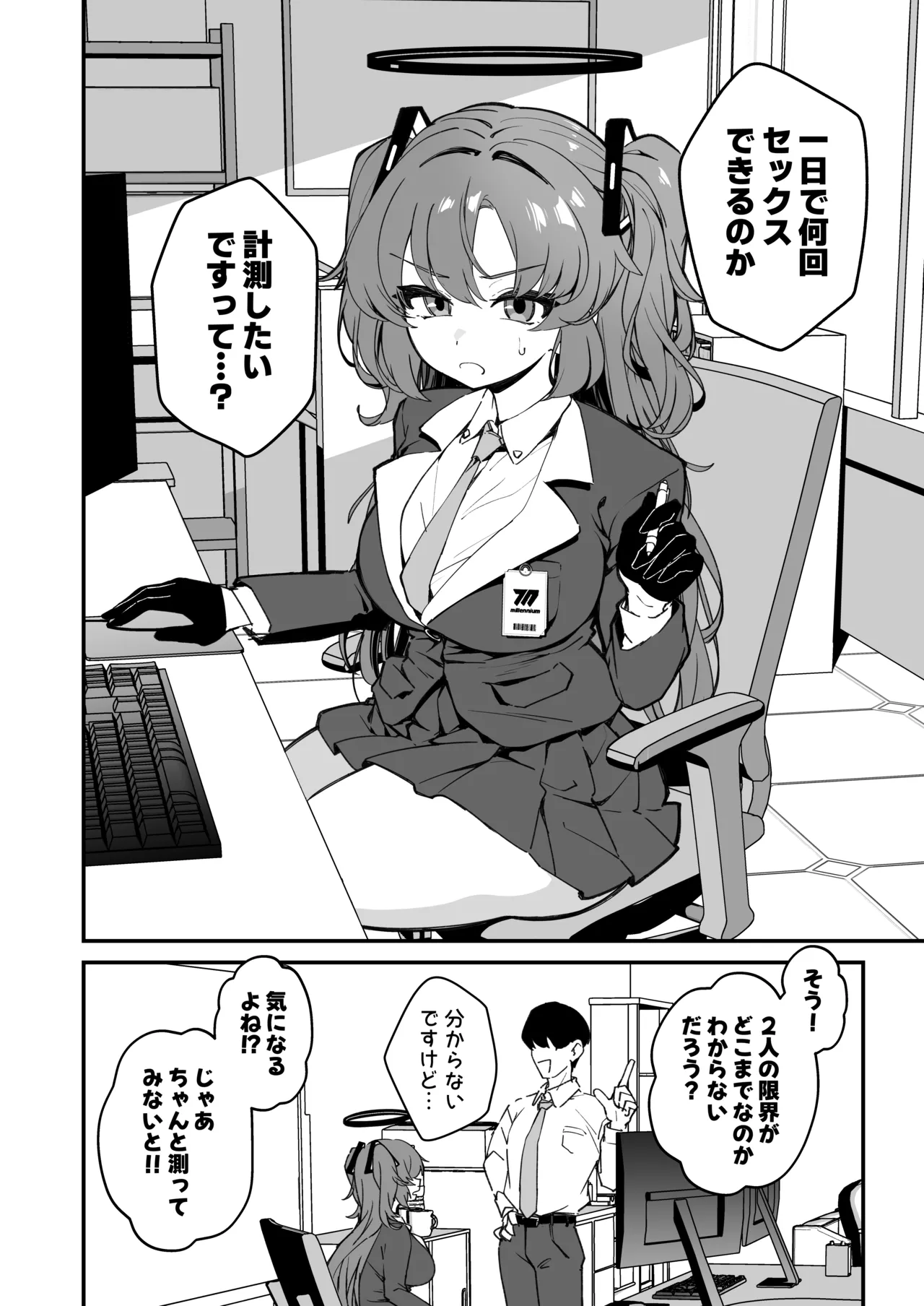 Page 4 of Yuuka to 24 Jikan Taikyuu Sex shite mita