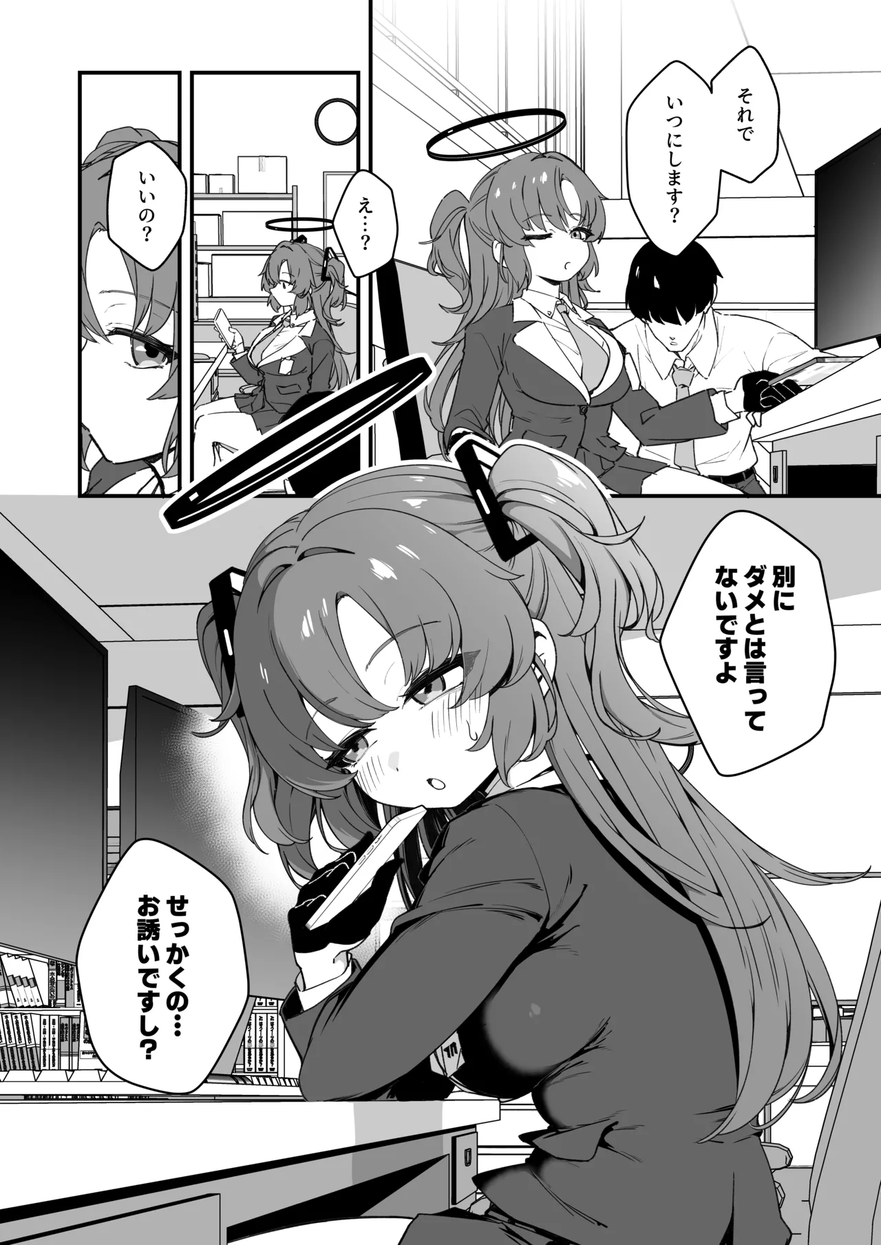 Page 6 of Yuuka to 24 Jikan Taikyuu Sex shite mita