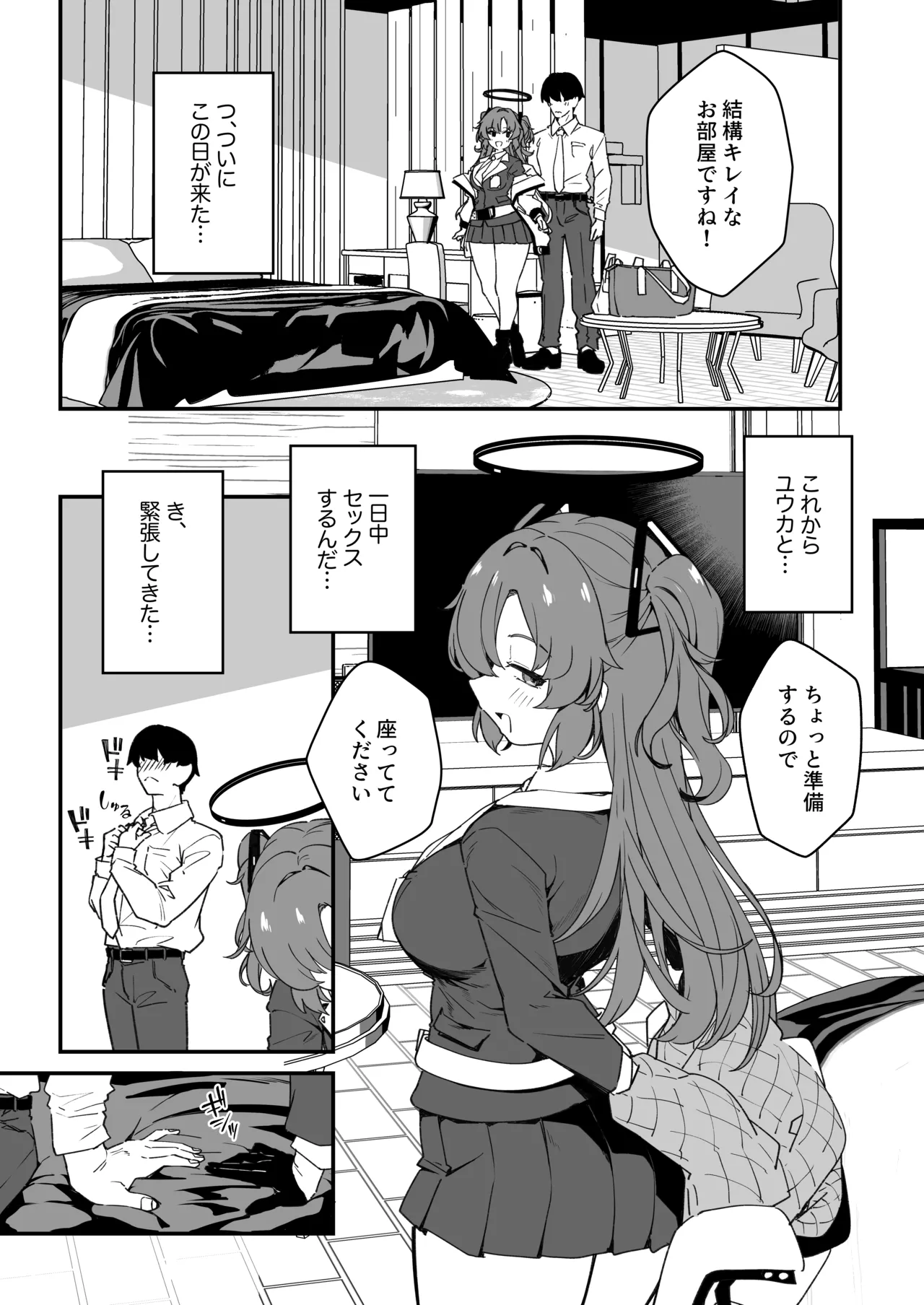 Page 9 of Yuuka to 24 Jikan Taikyuu Sex shite mita