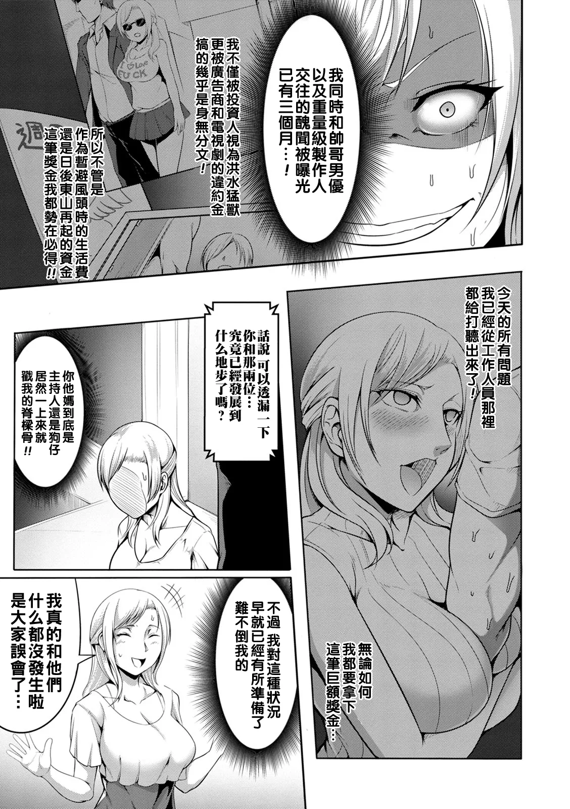 Page 167 of [Kuro Fn] Pakorare Award [Chinese] [Digital]