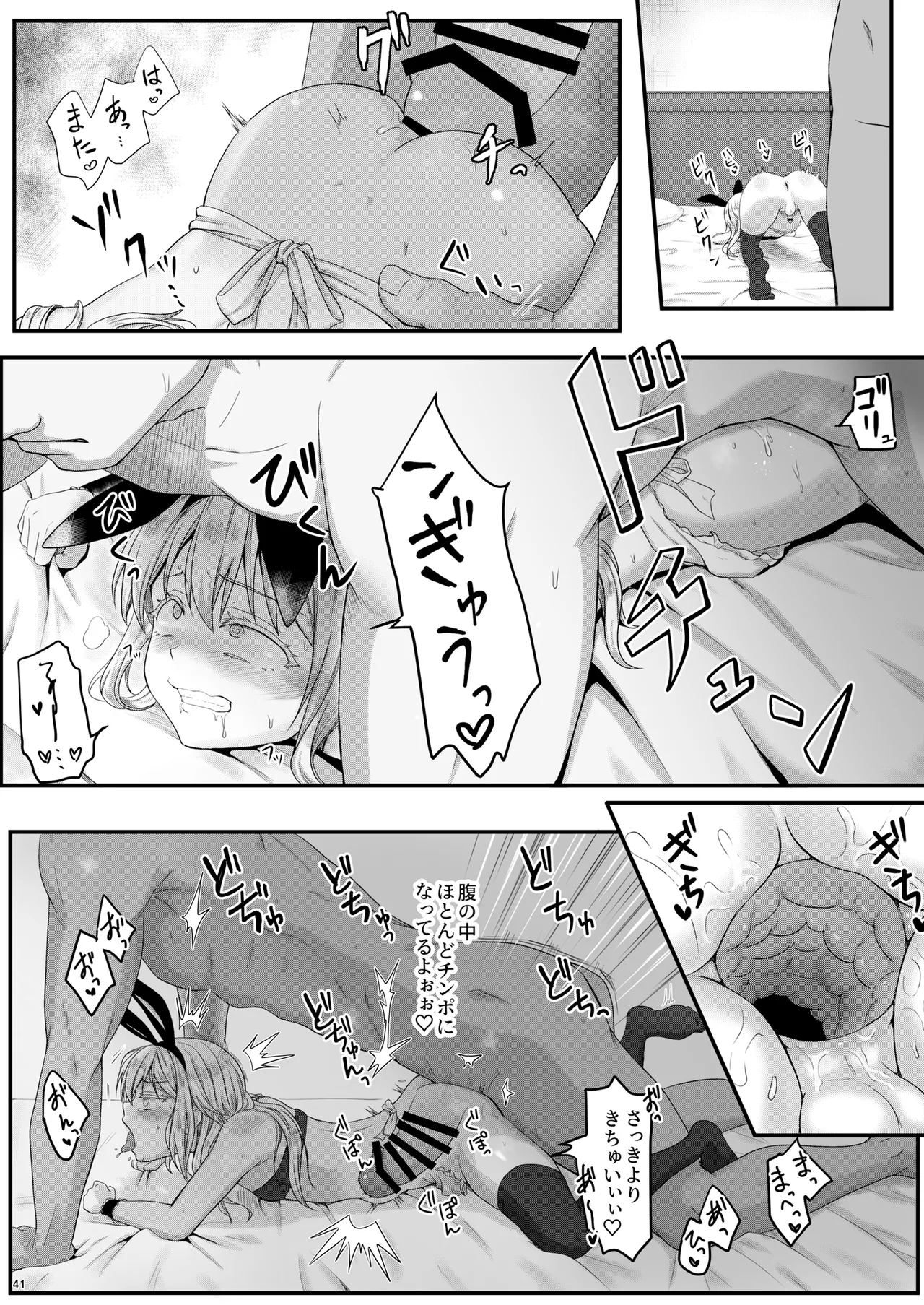 Page 40 of [PASTEL WING CherryICE (Kisaragi-ICE)] Ecchi na Slime-Sama no Matome!! (Tensei Shitara Slime Datta Ken) [Digital]