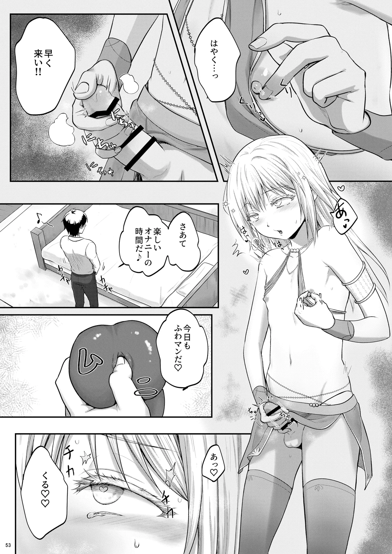 Page 52 of [PASTEL WING CherryICE (Kisaragi-ICE)] Ecchi na Slime-Sama no Matome!! (Tensei Shitara Slime Datta Ken) [Digital]
