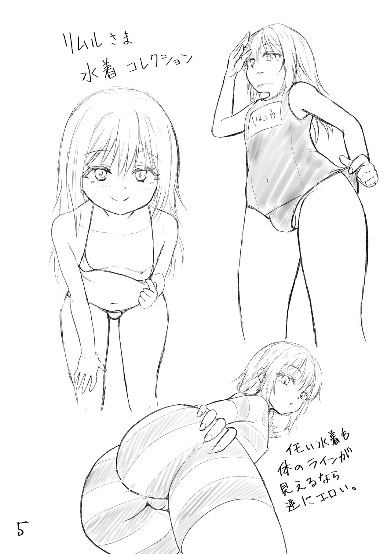 Ecchi na Slime-Sama no Matome!! page 63 full