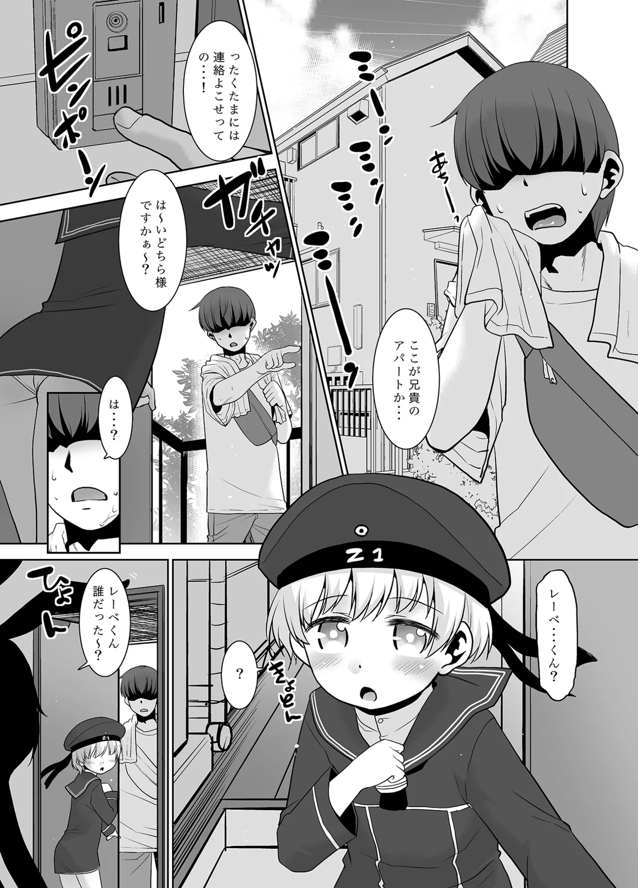 Page 2 of Ani ga Zuibun Mae kara Shimakaze-kun datta rashiin daga Dou Sureba Ii?