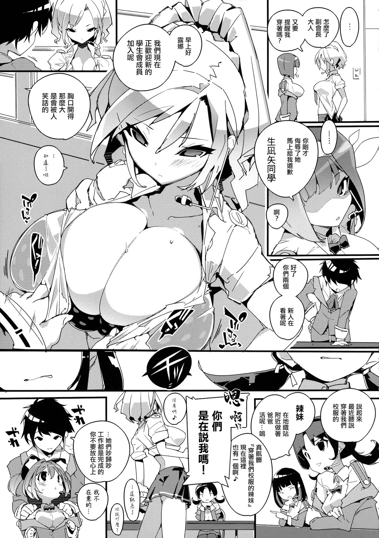 Page 7 of (C104 [Potato Salad (Himekuri)] SUMEBA MIYAKO! Vol. 2 [Chinese]