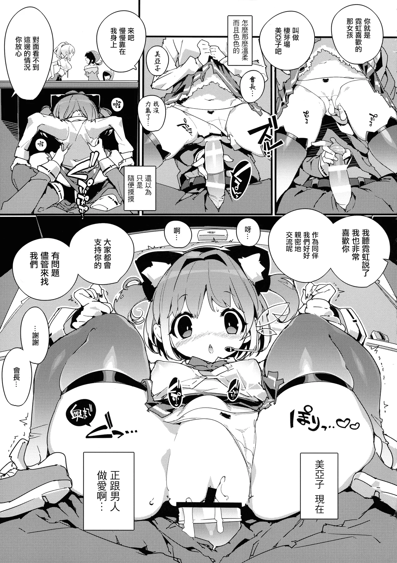 Page 9 of (C104 [Potato Salad (Himekuri)] SUMEBA MIYAKO! Vol. 2 [Chinese]