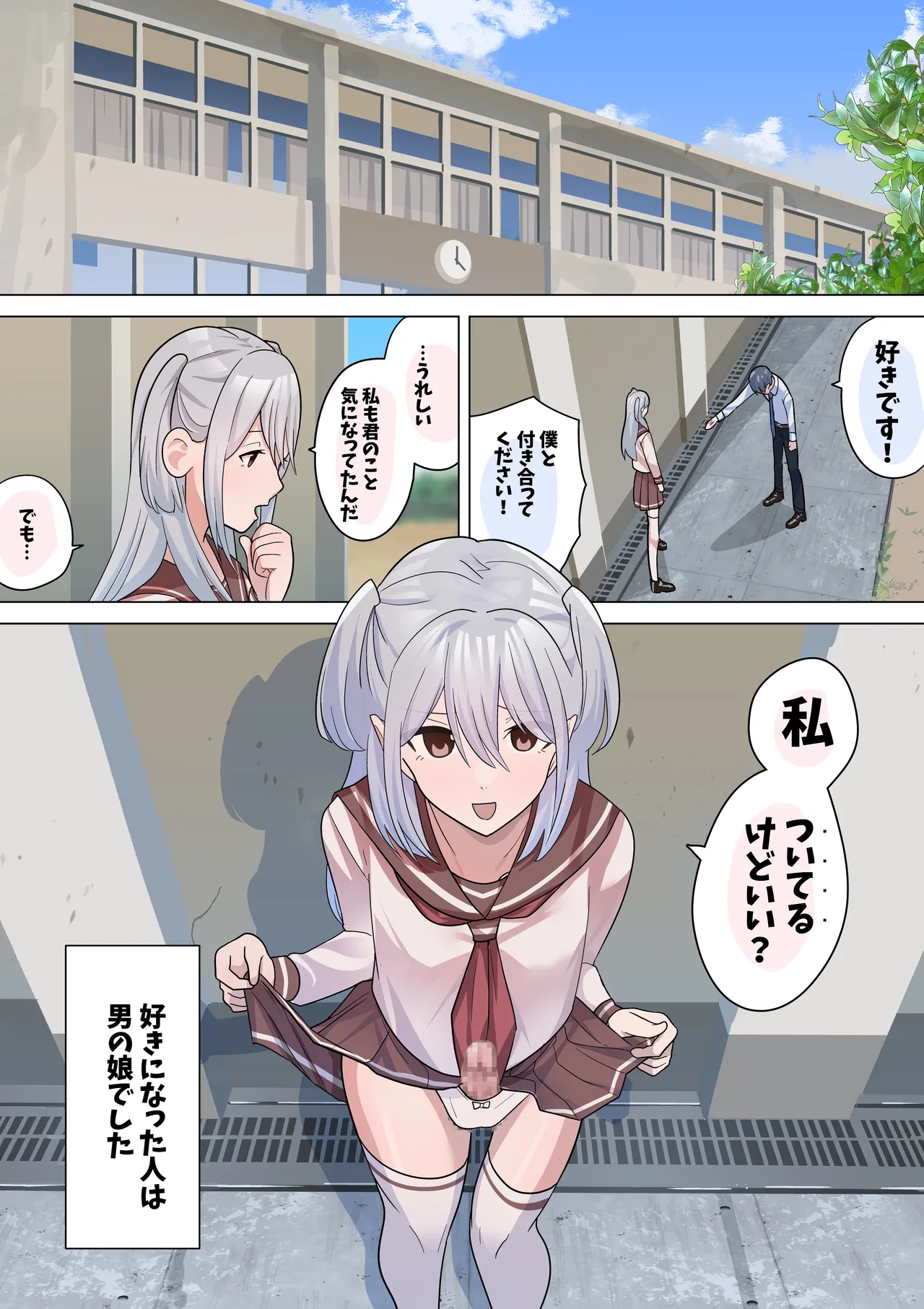 Page 2 of Kimi no chinpo nara shabureru.