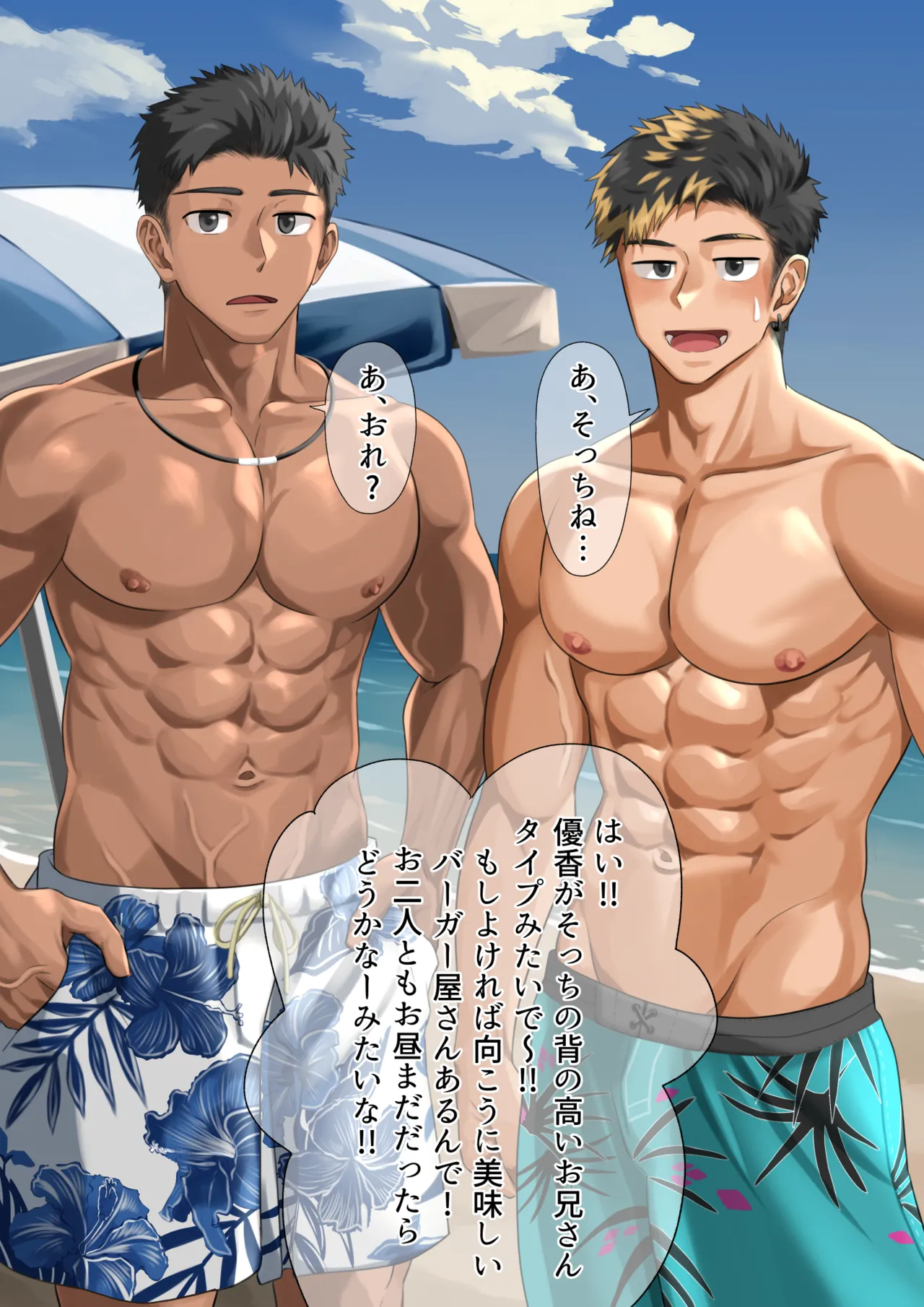 ビーチで逆ナン…(p10.)【ENG】 page 2 full