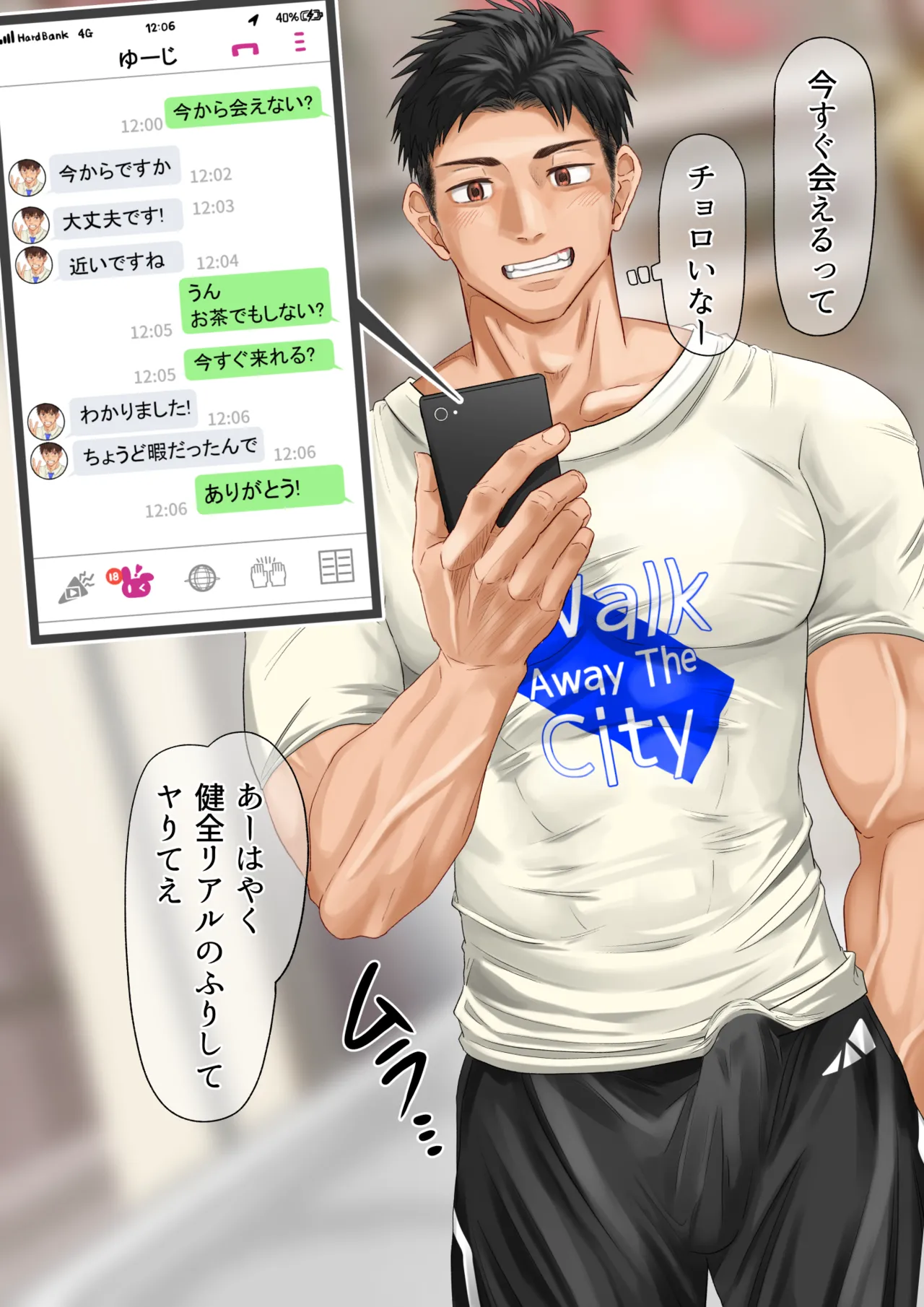 アプリでヤリ捨て(p10.)【ENG】 page 2 full
