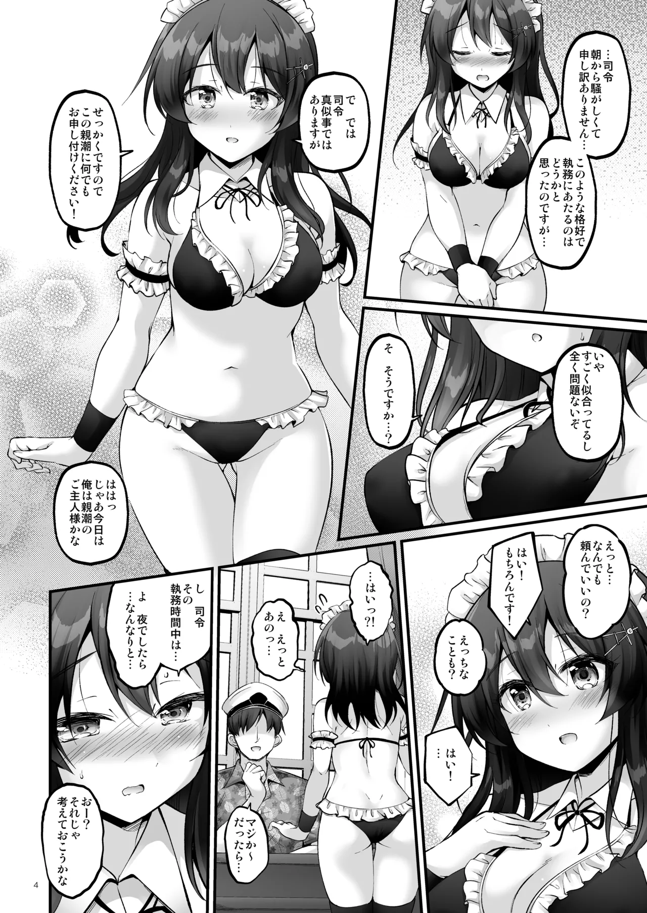 Page 3 of Maid in Oyashio