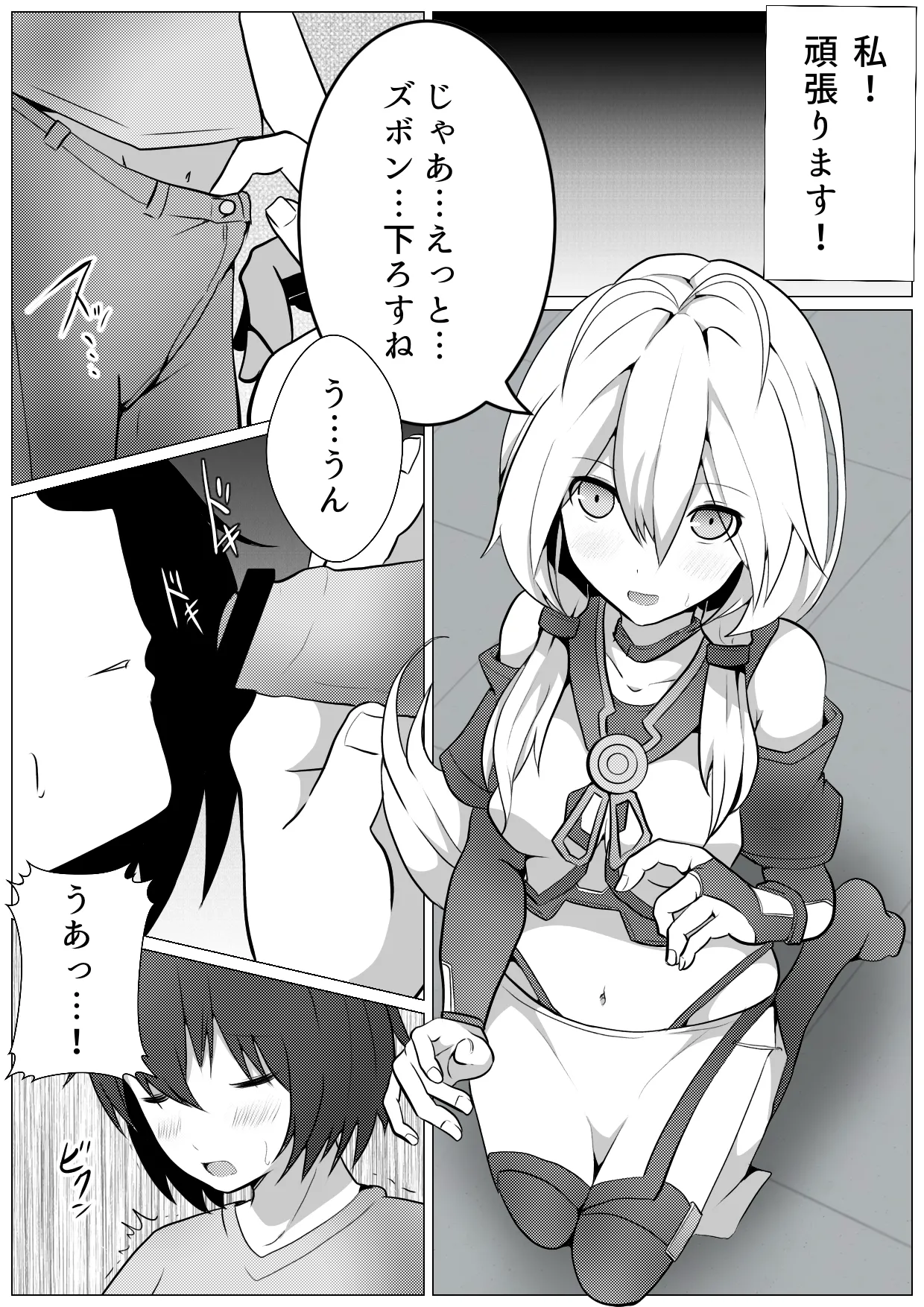 Page 3 of Mokeiten ni Shota ga Kita!