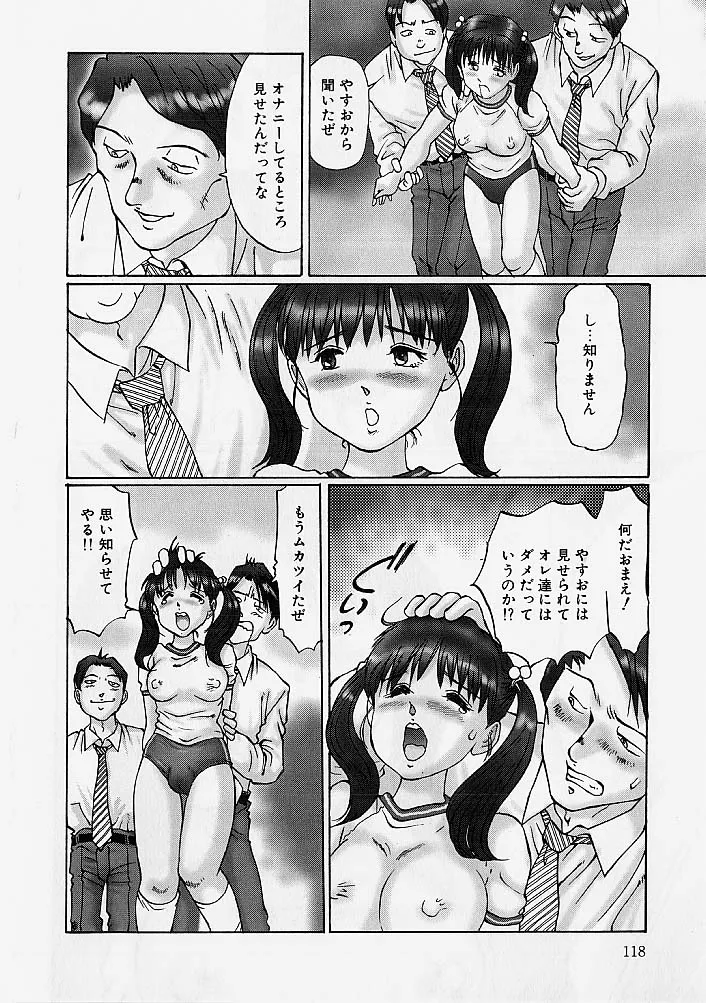 Page 117 of [Manno Rikyuu] Reizoku Shimai - Slave Sisters