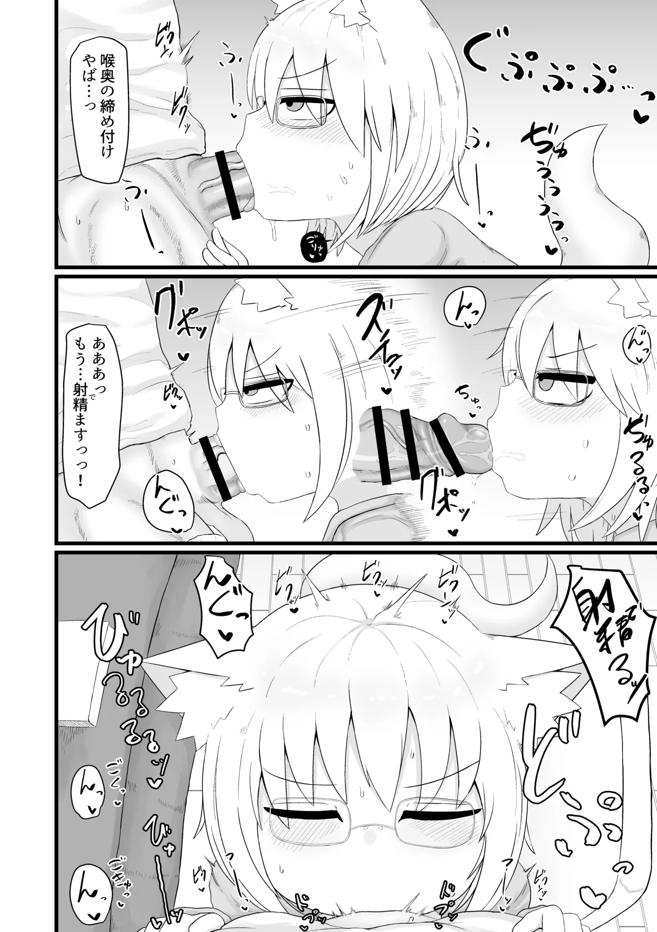Page 167 of [LBL] Loli Baba Okaa-san wa Oshi ni Yowai Soushuuhen 2 [Digital]