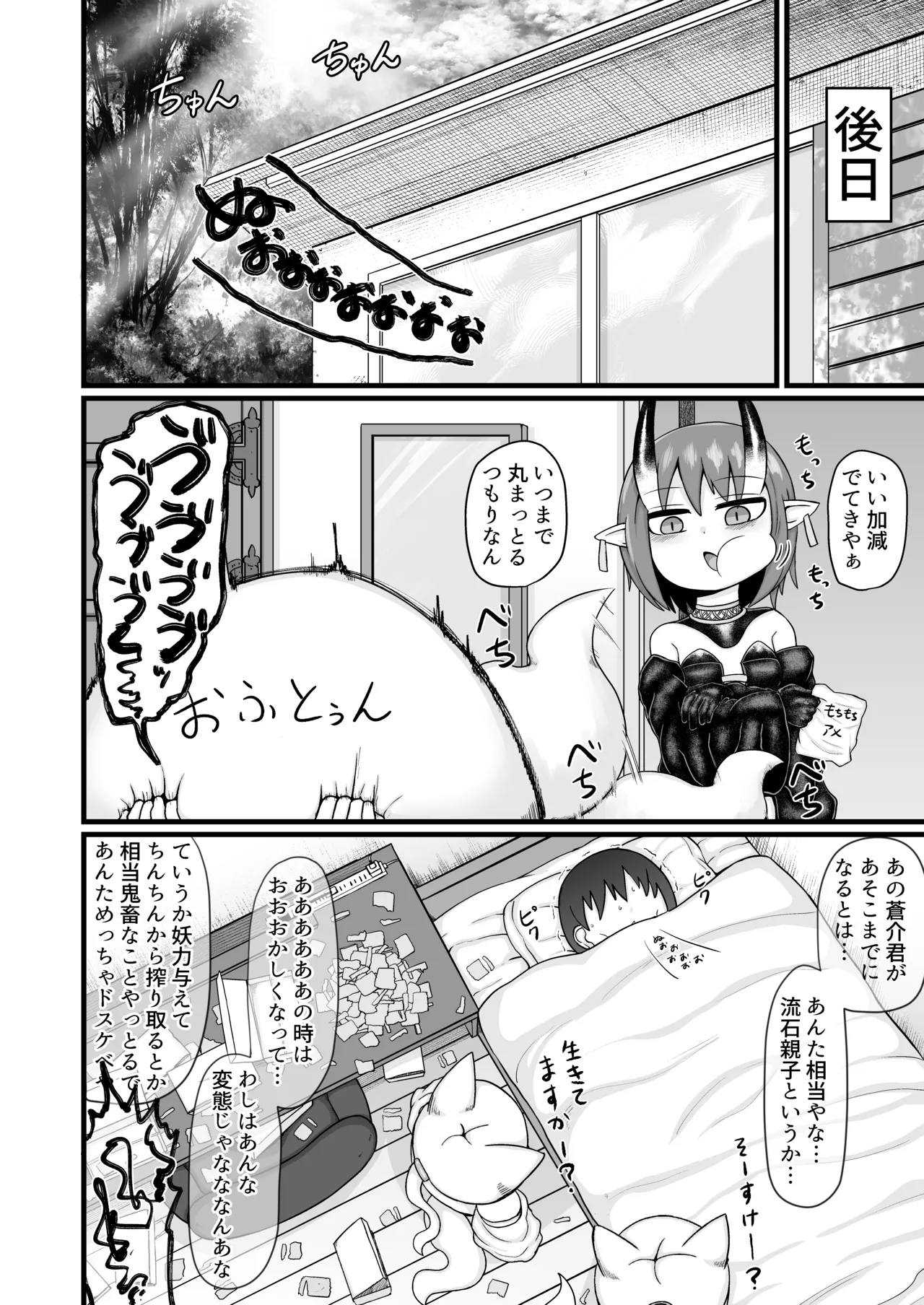 Page 167 of [LBL] Loli Baba Okaa-san wa Oshi ni Yowai Soushuuhen 3 [Digital]