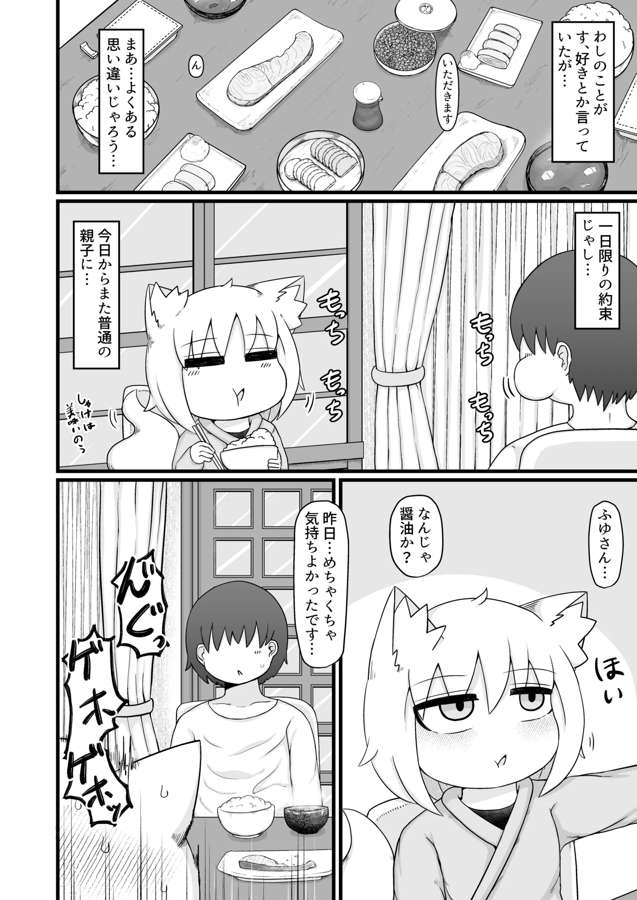 Page 175 of [LBL] Loli Baba Okaa-san wa Oshi ni Yowai Soushuuhen 3 [Digital]