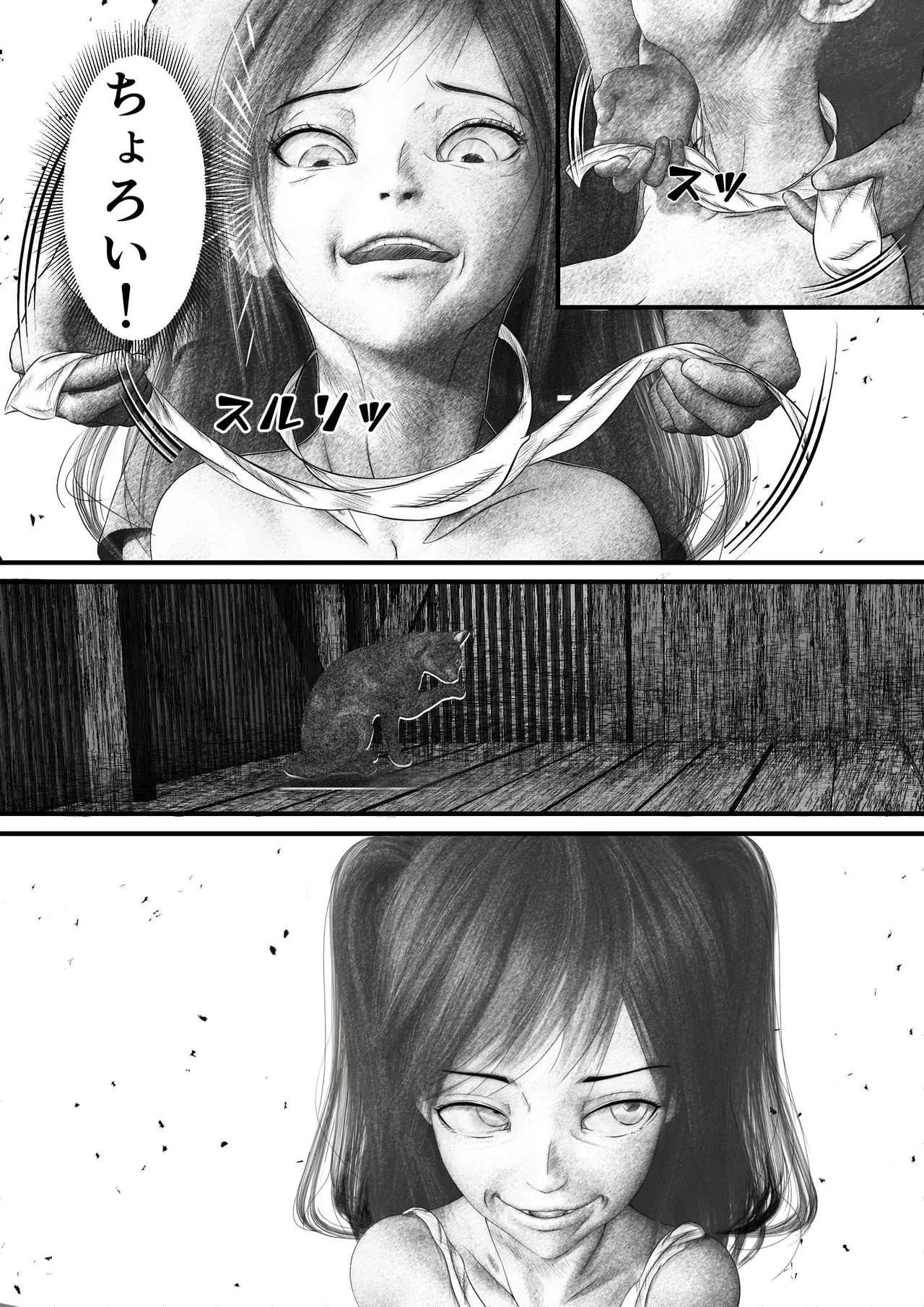 Page 30 of [岩石堂] 首絞め!漫画・スナッフシリーズ「三部作総集編」/首絞めリョナ・コミック作品