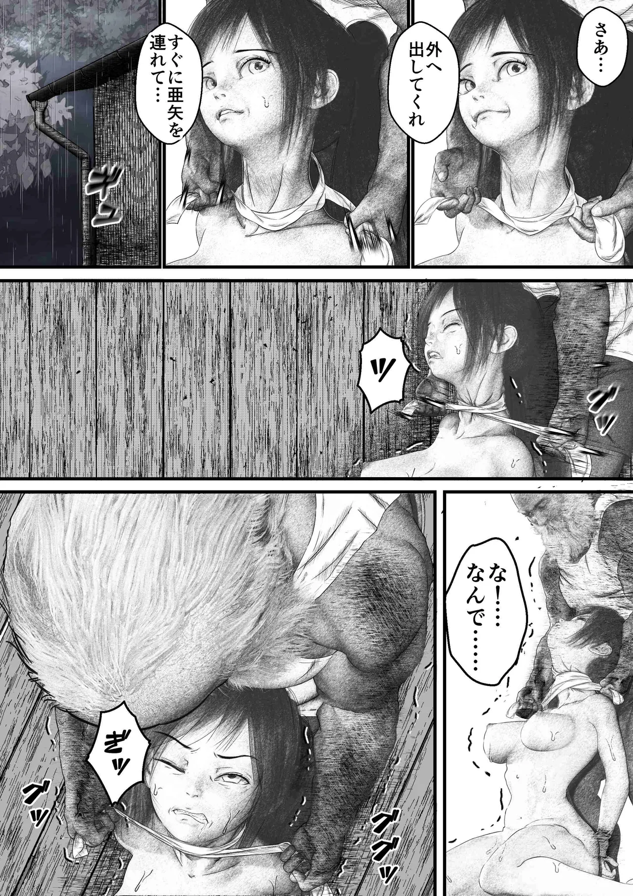 Page 31 of [岩石堂] 首絞め!漫画・スナッフシリーズ「三部作総集編」/首絞めリョナ・コミック作品