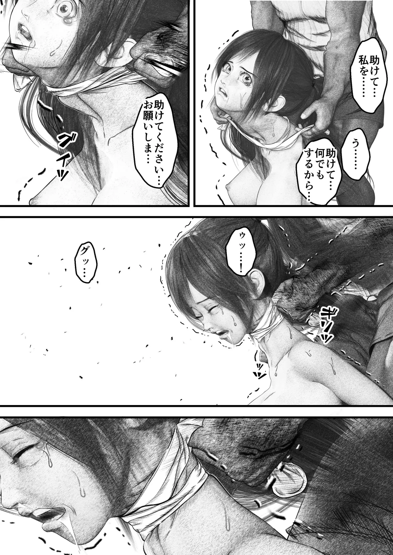 Page 35 of [岩石堂] 首絞め!漫画・スナッフシリーズ「三部作総集編」/首絞めリョナ・コミック作品