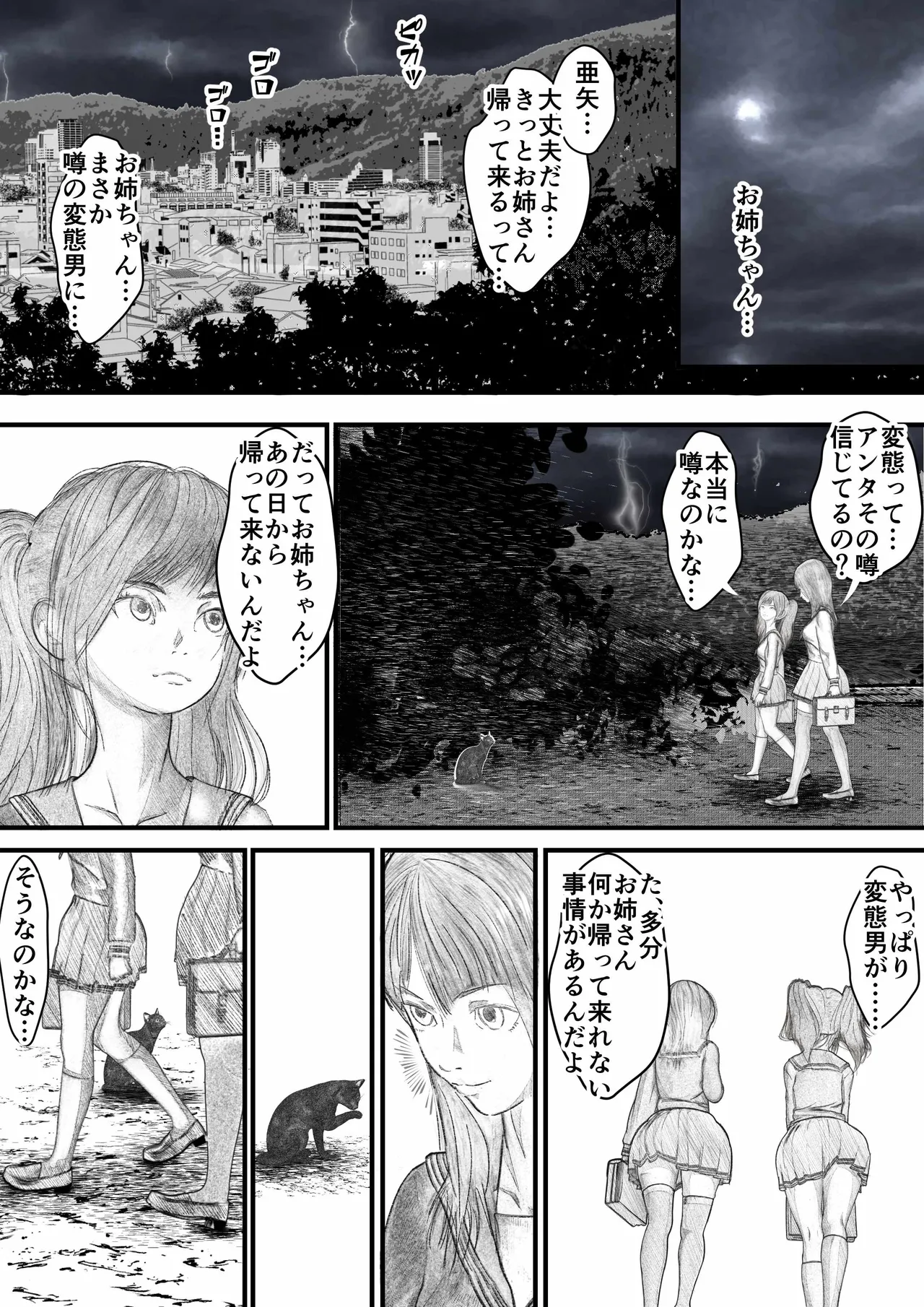 Page 41 of [岩石堂] 首絞め!漫画・スナッフシリーズ「三部作総集編」/首絞めリョナ・コミック作品