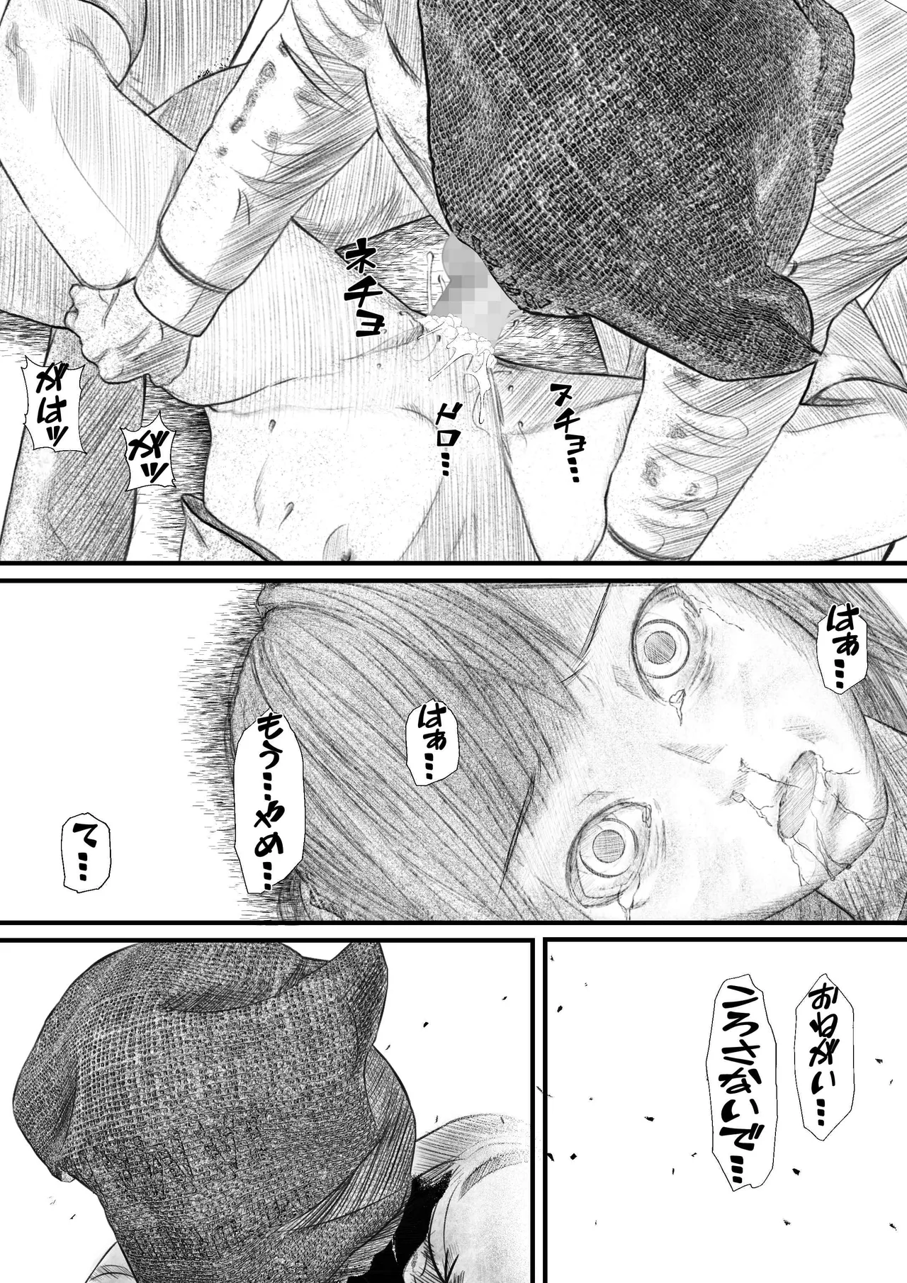 Page 74 of [岩石堂] 首絞め!漫画・スナッフシリーズ「三部作総集編」/首絞めリョナ・コミック作品