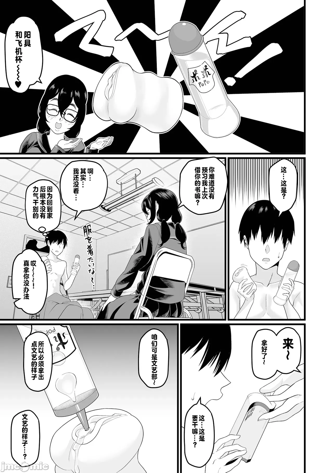 Page 5 of [Izumi Taichi] Dekaota Chounyuu Ogura-san #2 (Dekajo! Vol. 4) [Chinese] [Digital]