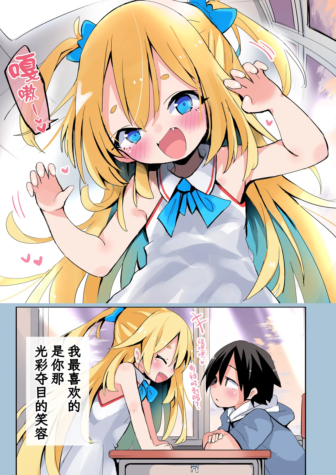 Page 2 of Daisuki na Ano Ko wa Kitanai Oji-san to Nama Hame H suru. | 最喜欢的那个她和肮脏大叔无套做爱了。