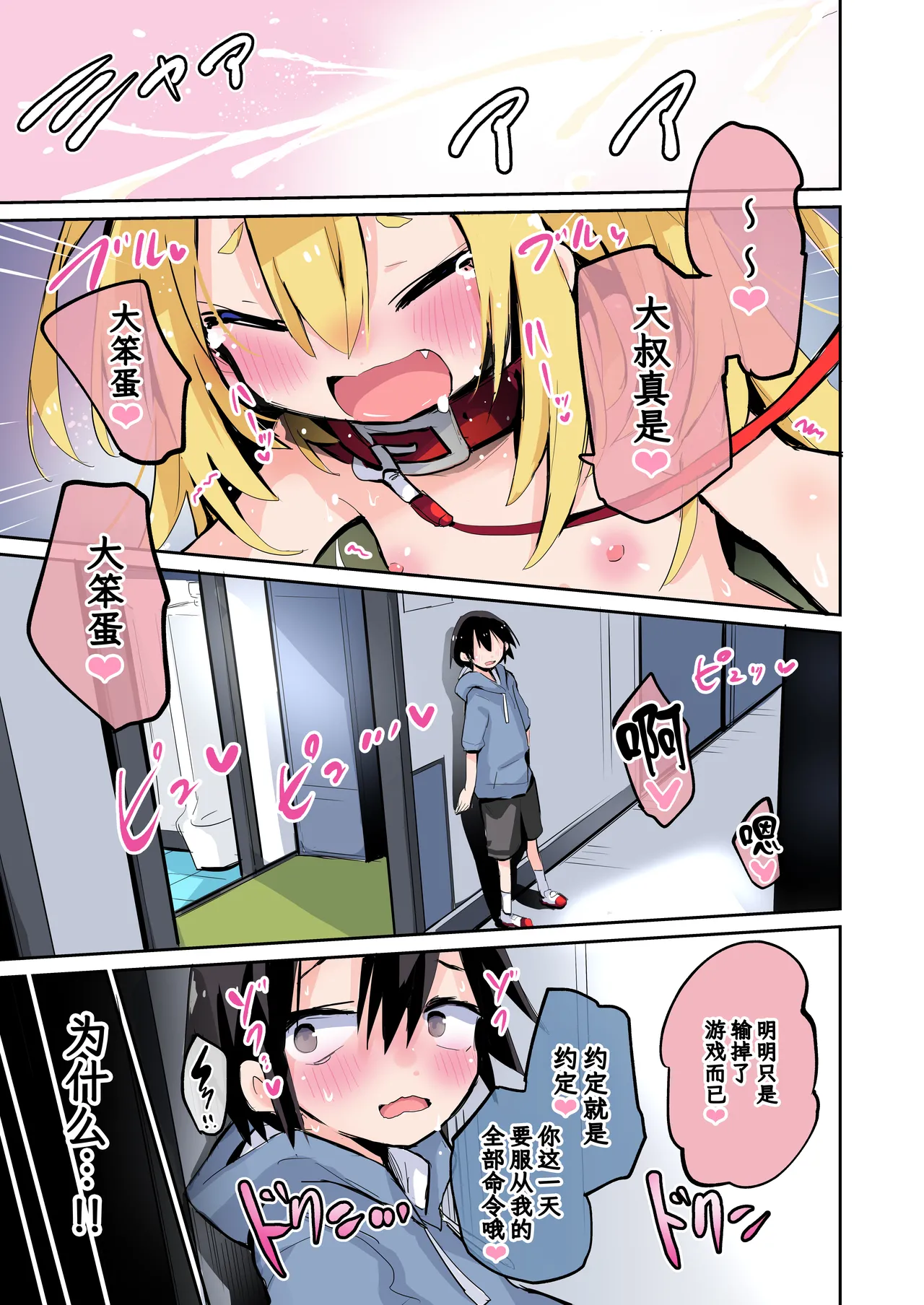 Page 8 of Daisuki na Ano Ko wa Kitanai Oji-san to Nama Hame H suru. | 最喜欢的那个她和肮脏大叔无套做爱了。
