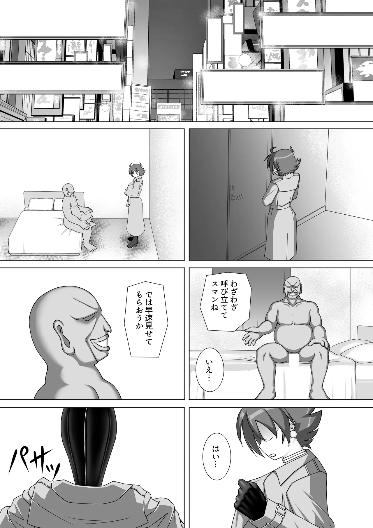 Page 2 of Souchaku! Fighting Suit!! 3