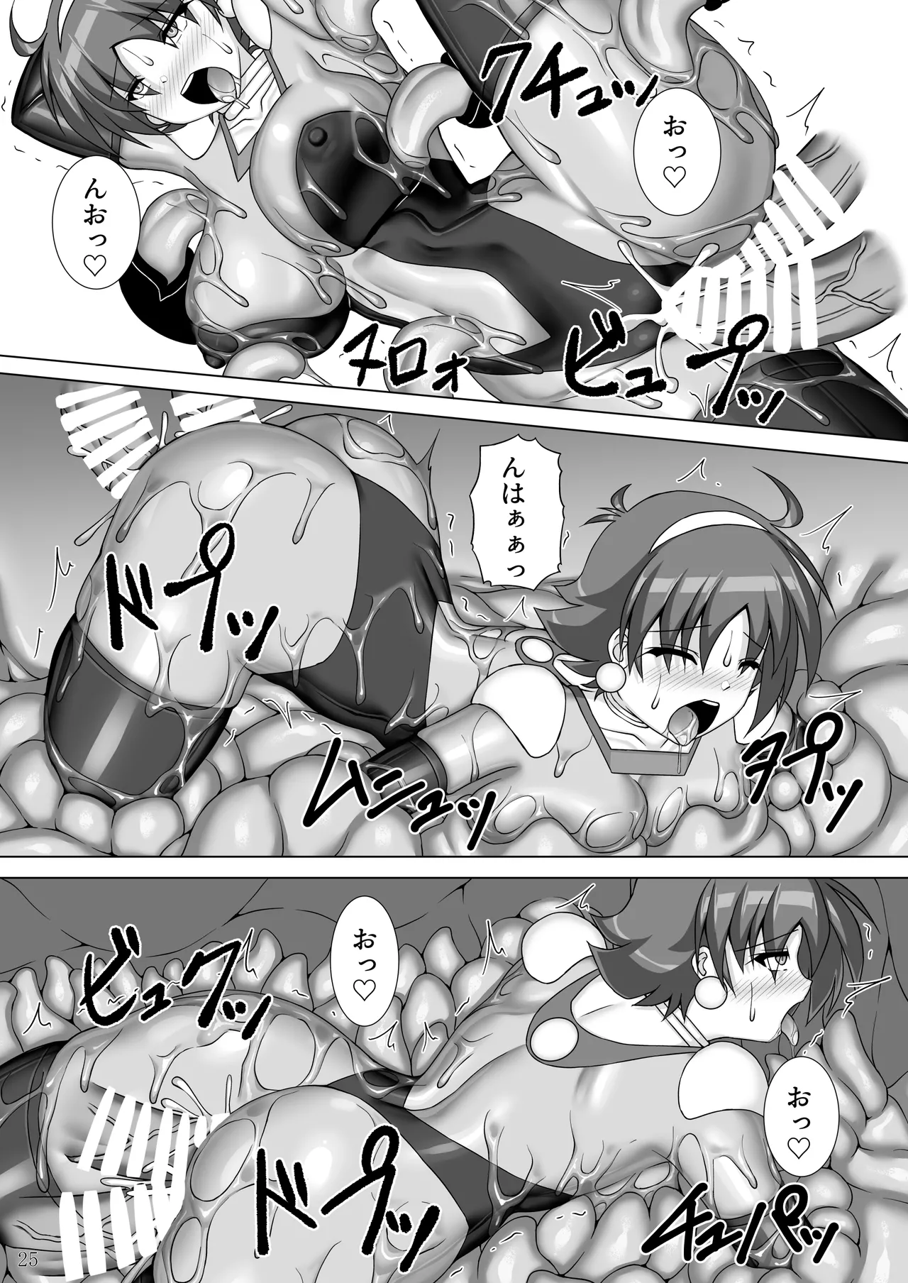 Page 26 of Souchaku! Fighting Suit!! 3
