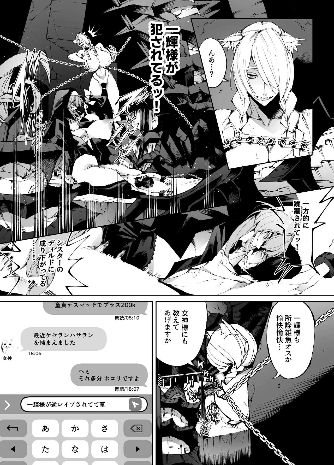 Page 2 of Kyokon Tensei -Seiaku Sister & Itome Kansai-ben Yakuza niyoru Egetsunai Sakusei hen-