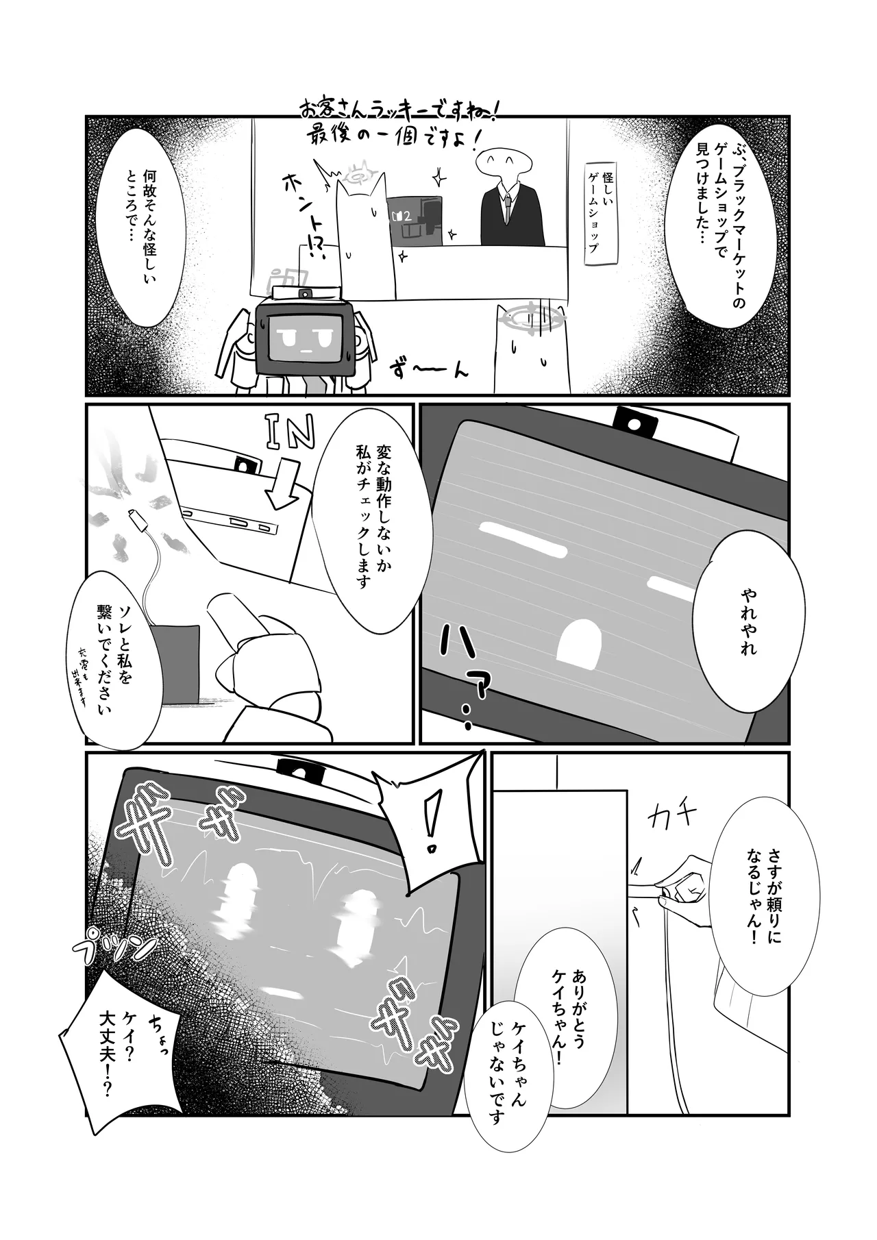 Page 5 of [Nanaoya (Yaona)] HP 0 ni naru Tabi Zecchou suru Kei-chan (Blue Archive) [Digital]
