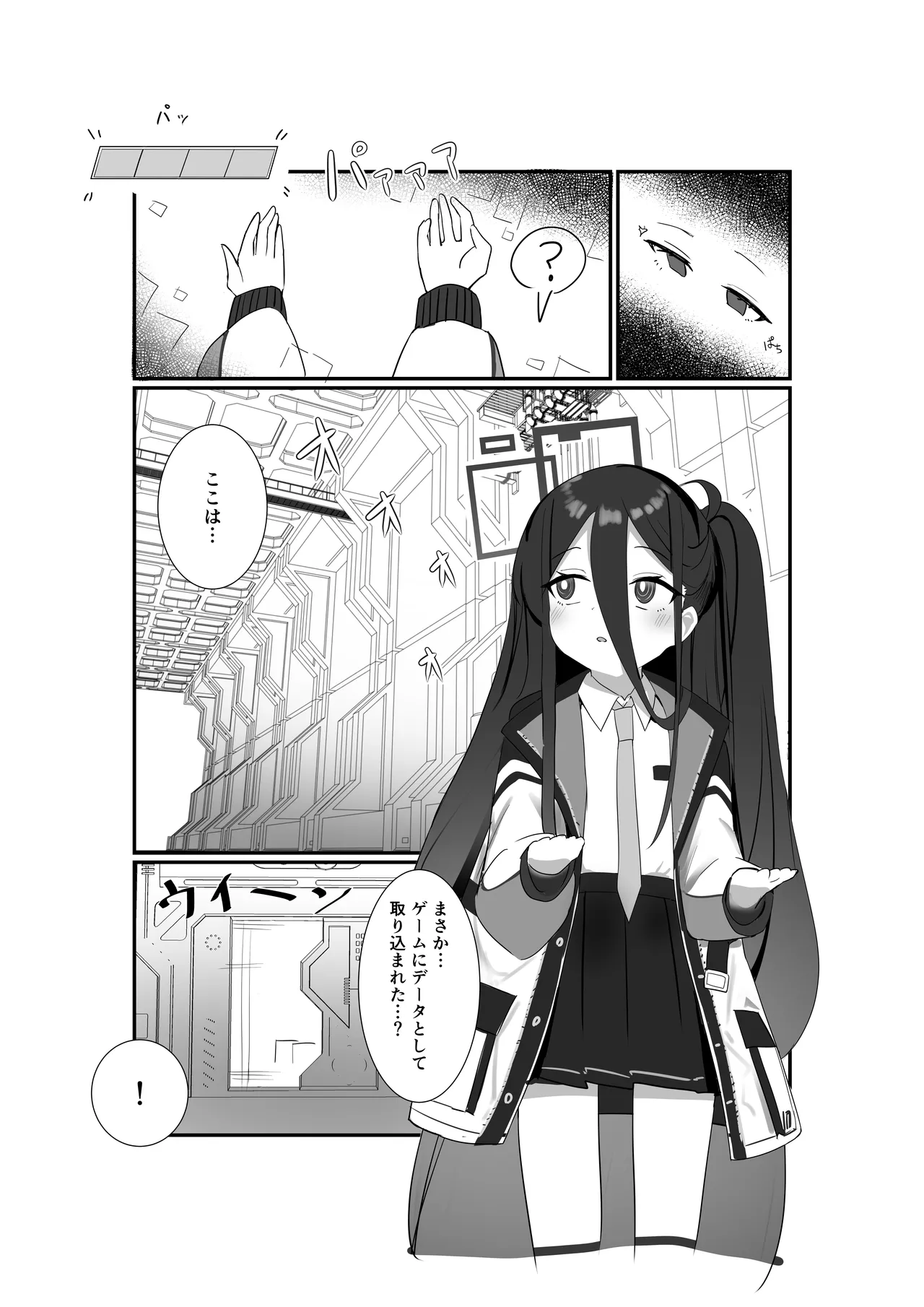 HP 0 ni naru Tabi Zecchou suru Kei-chan page 6 full