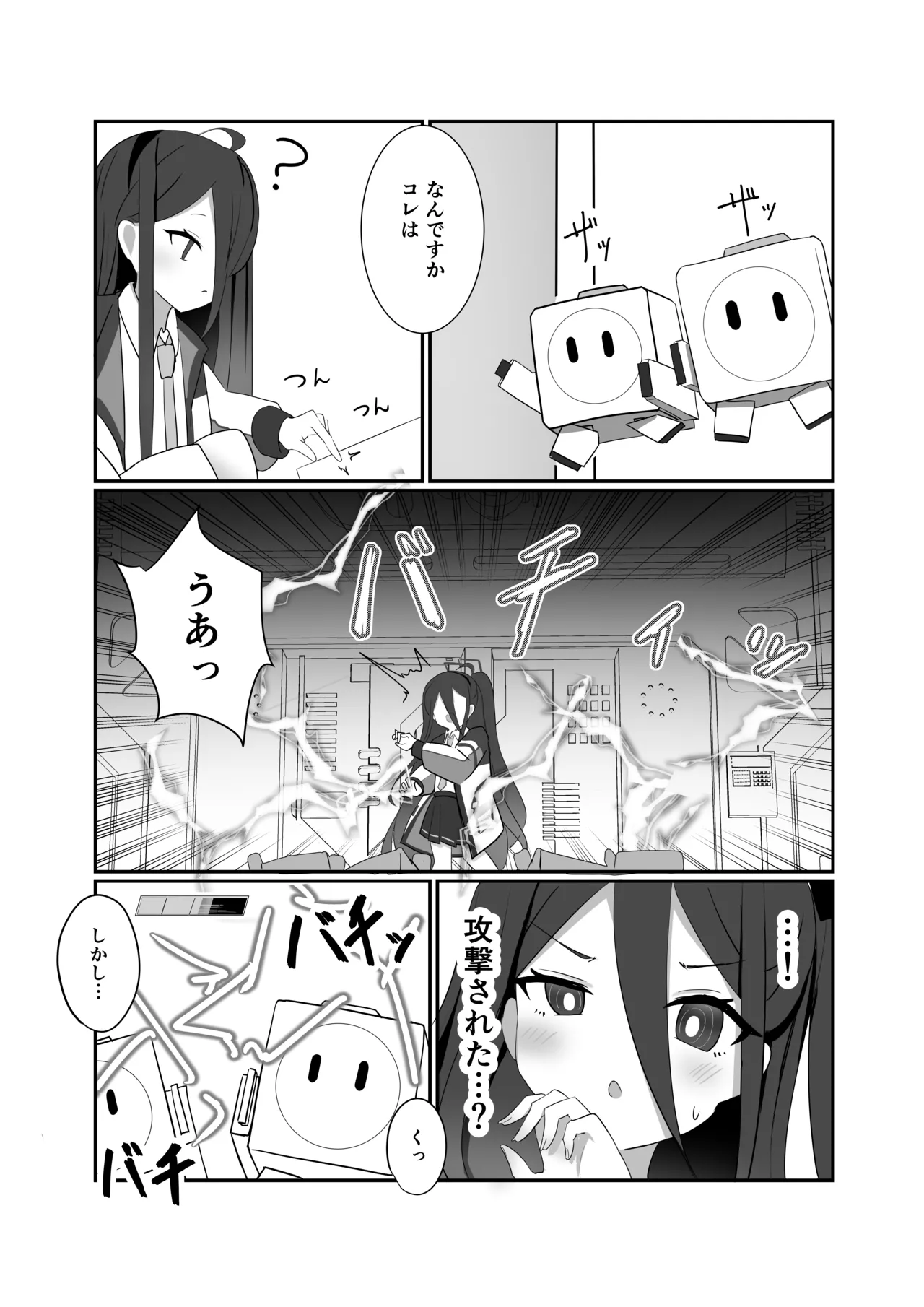 Page 7 of [Nanaoya (Yaona)] HP 0 ni naru Tabi Zecchou suru Kei-chan (Blue Archive) [Digital]