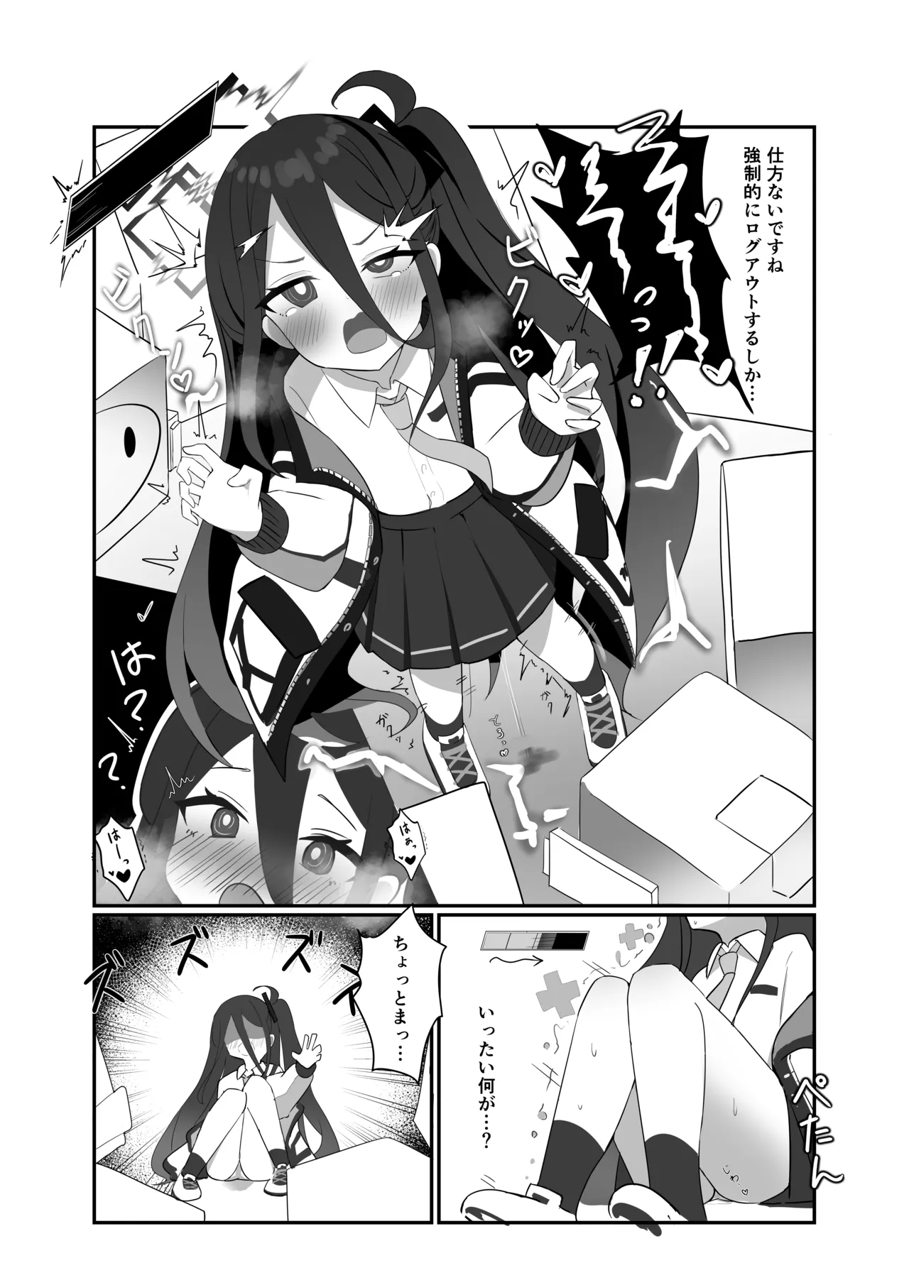 HP 0 ni naru Tabi Zecchou suru Kei-chan page 9 full