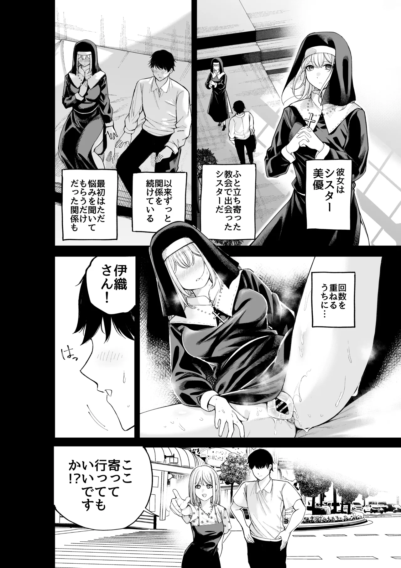 Page 4 of Sister-san to Motto LoveHo de Daraku suru