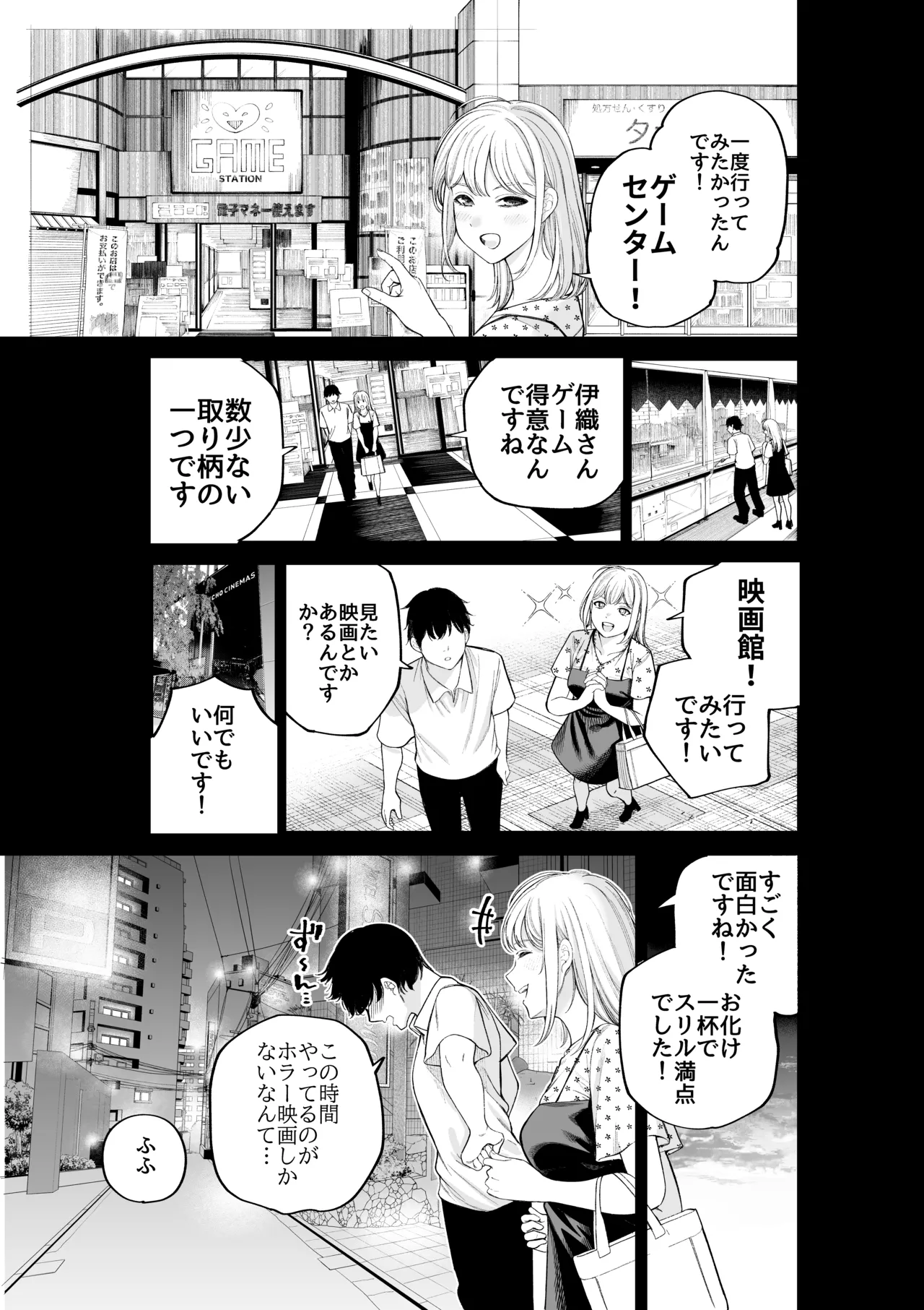 Page 5 of Sister-san to Motto LoveHo de Daraku suru