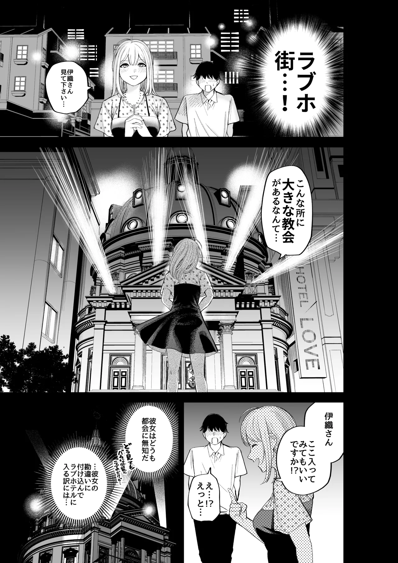 Page 7 of Sister-san to Motto LoveHo de Daraku suru