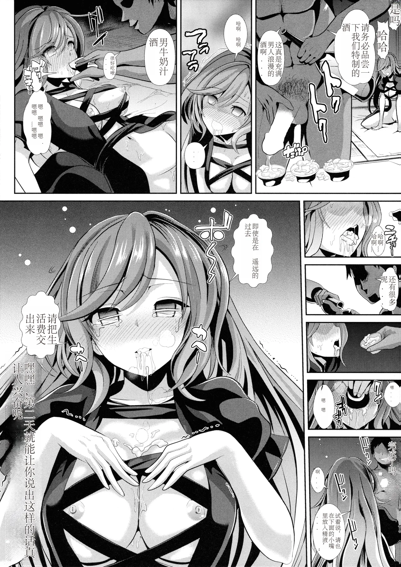 Page 13 of (C88) [Haitokukan (Haitokukan)] Touhou Deisuikan 5 Hijiri Byakuren (Touhou Project) [Chinese] [AI翻訳]