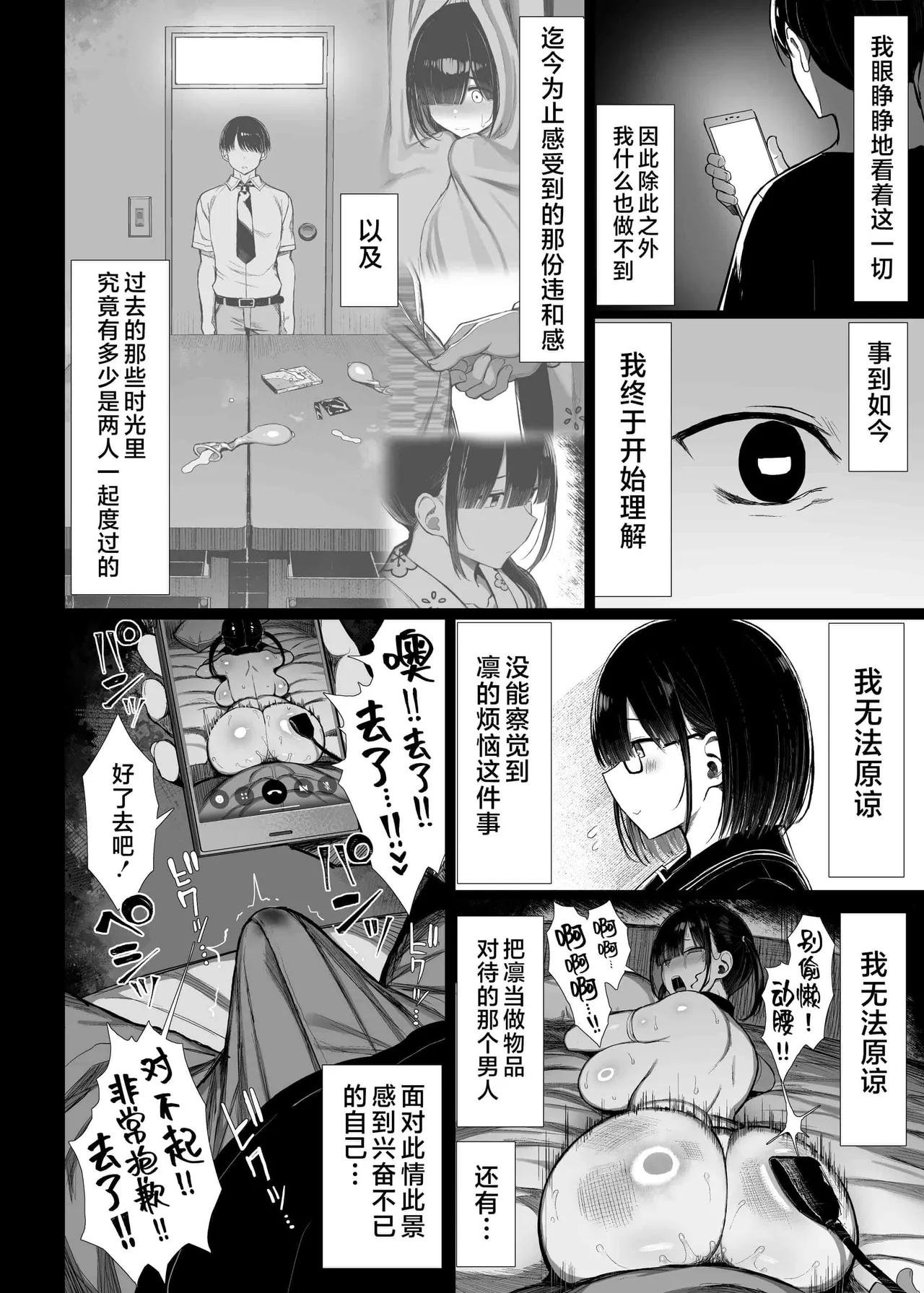 Page 167 of ぐれーともす