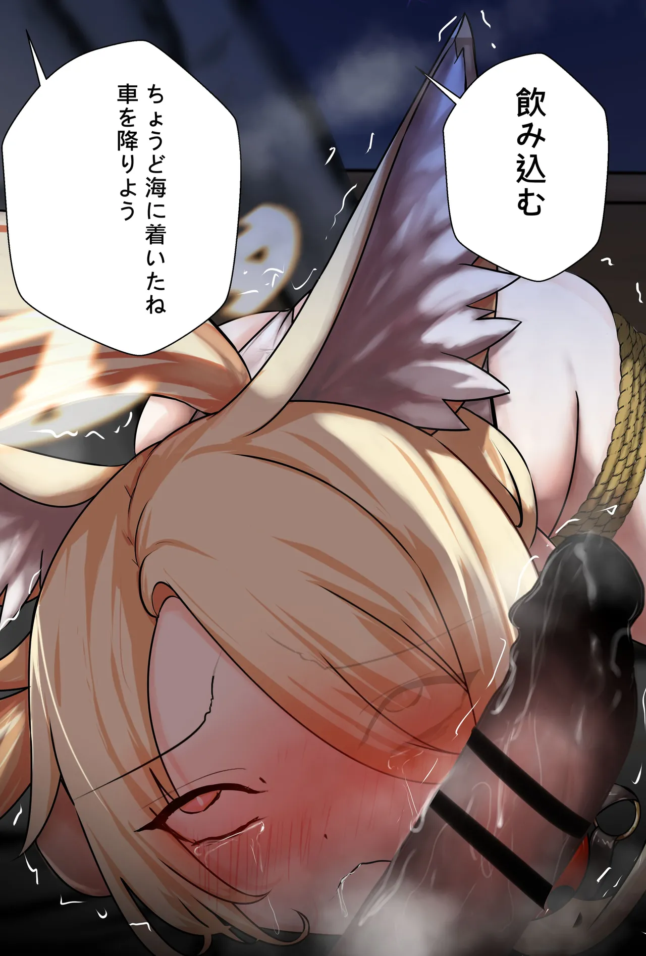 Page 21 of [Gakispark] セイア様02